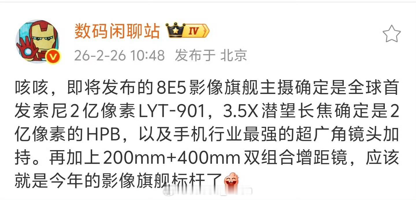 喂！朋友如果想买vivo X200 Ultra的话可以等一下咯战哥大爆料，viv