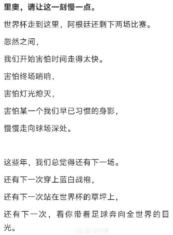 有些珍贵的瞬间，身在其中时只觉寻常，回望时才懂，是一生仅有一次的绿茵温柔。7月1