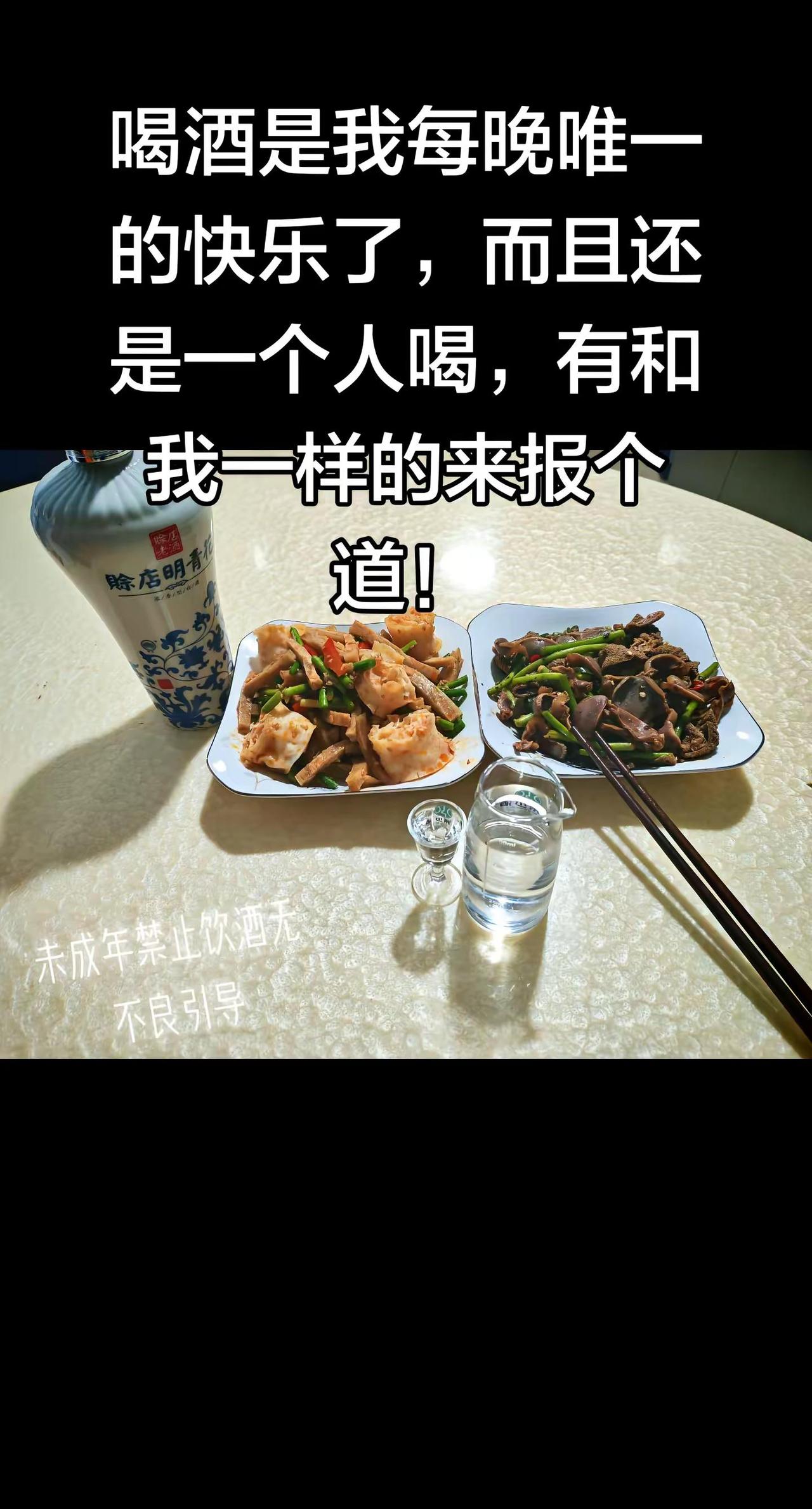 其实，酒不是很好喝，也不是真的很爱喝，只是喜欢这种上头的感觉。 因为活得太真实，