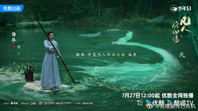 杨洋韩立追剧日历 杨洋韩立蛰伏砺心 杨洋韩立蛰伏砺心，杨洋韩立追剧日历上线，期待