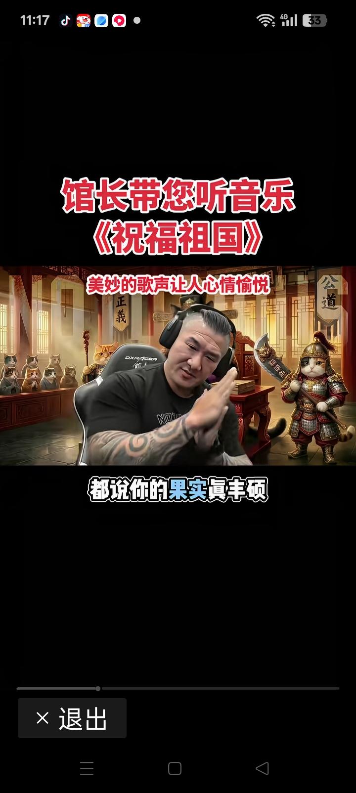 彻底融入国家是什么心情？馆长几乎是到了忘我地步。
一个台湾人，
他没有多大力量，