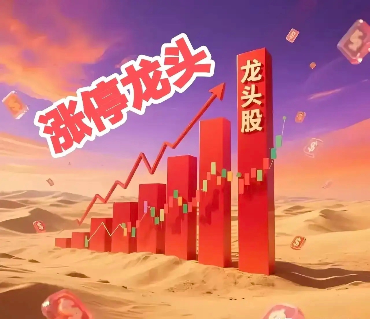 今日涨停龙头股【绿色电力/氢能源/光伏】1. 华电辽能，7.58元，7天7板，绿