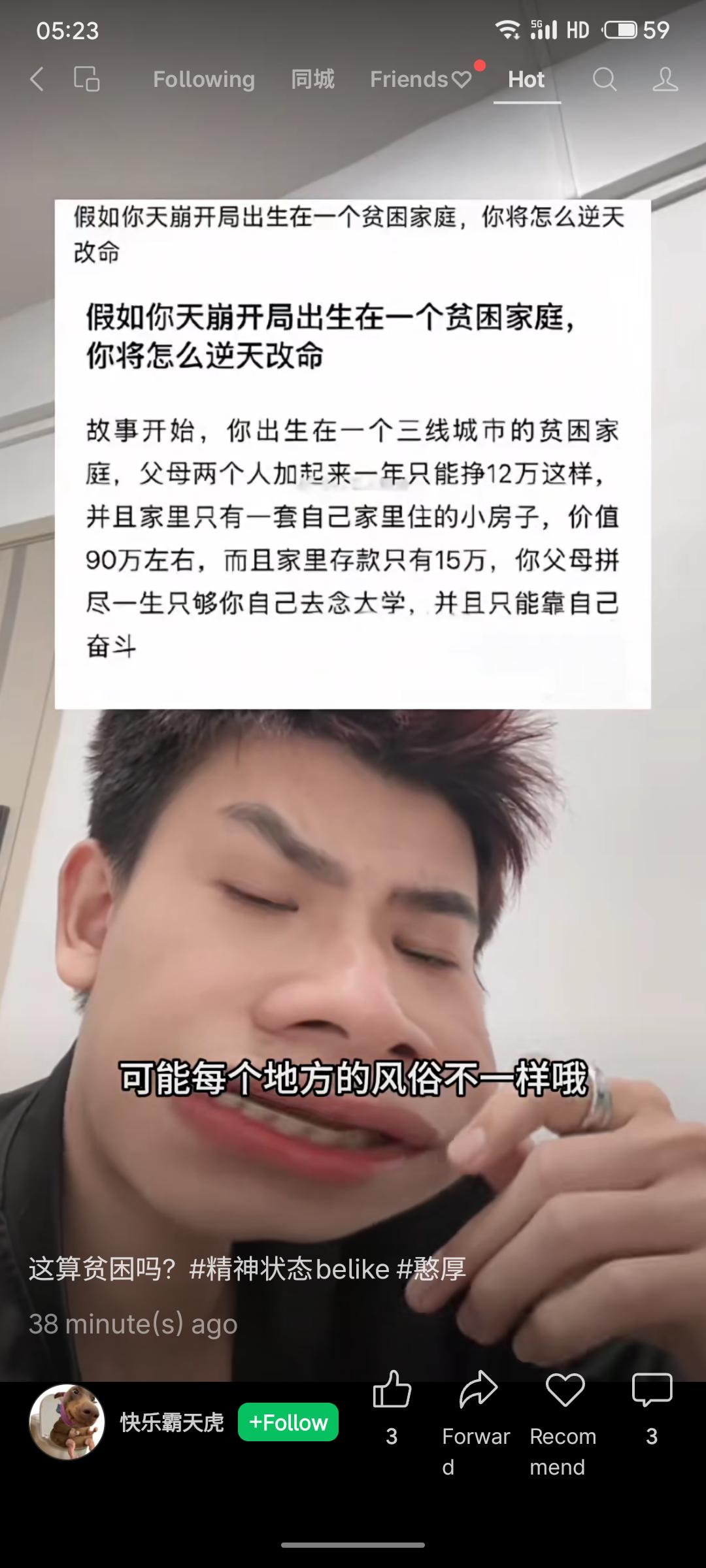 假设生于三线城市“贫困”家庭（父母年入12万、有房有存款），探讨如何逆天改命，但