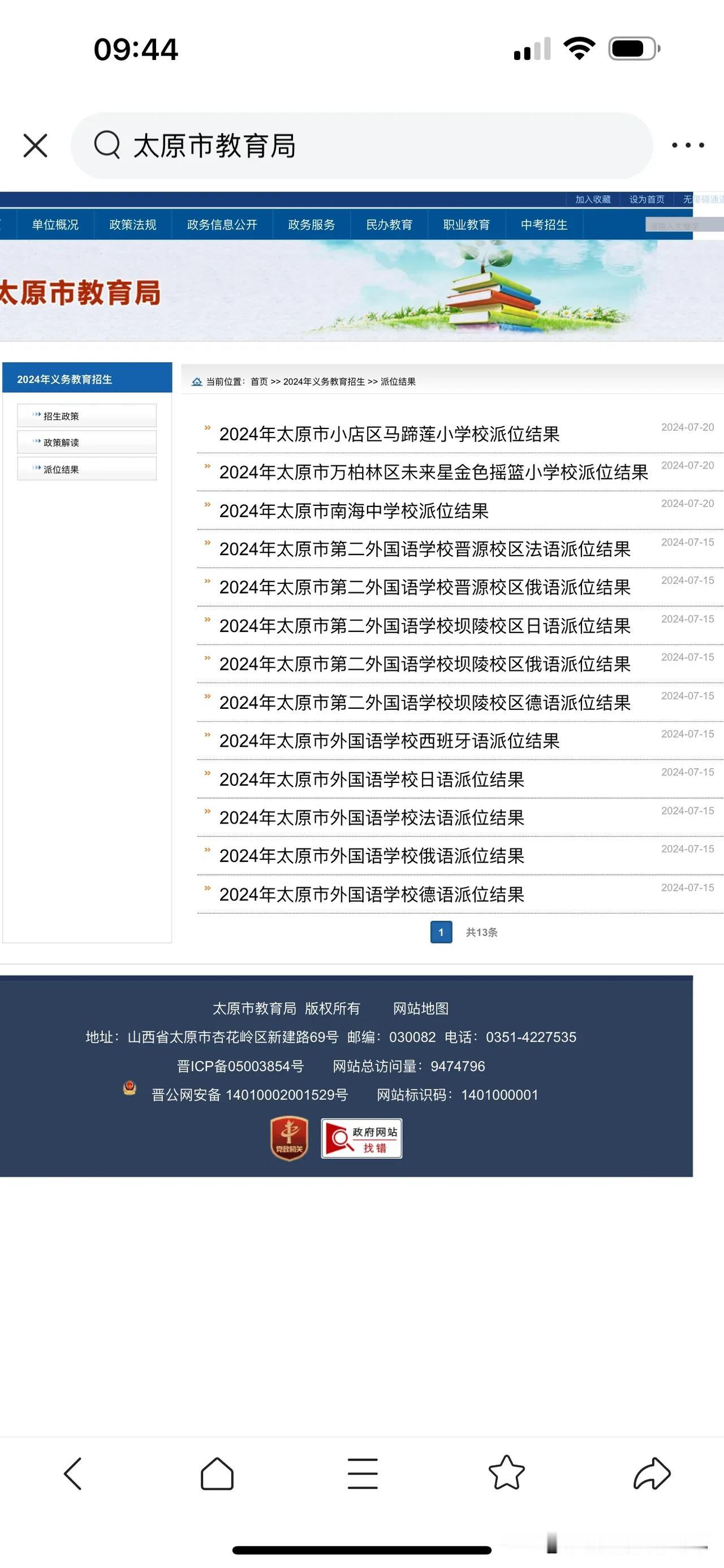 期中考试考完了，有在私立的家长留言，说网上人说私立判卷很松，有没有这回事呢？
