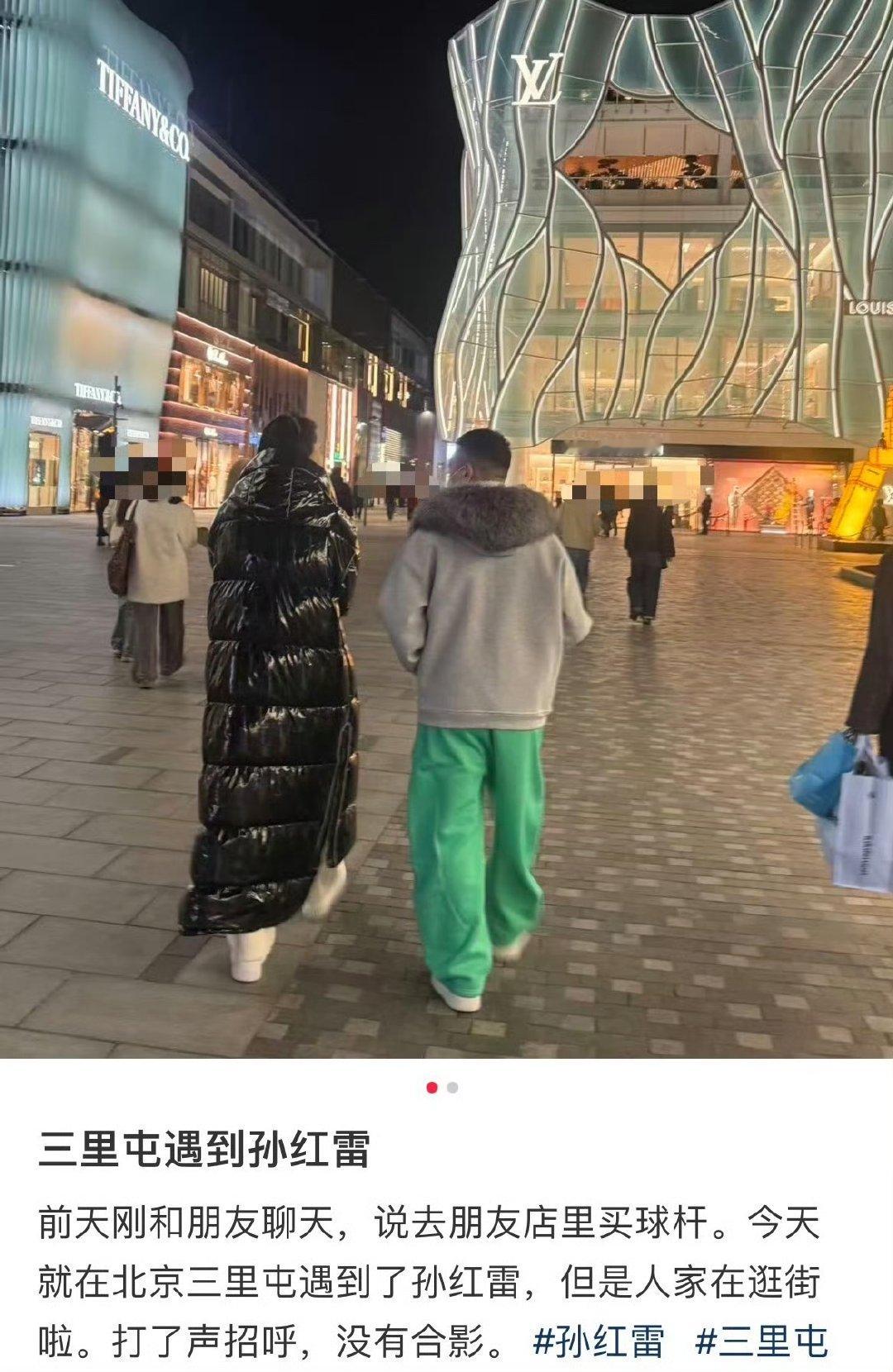 偶遇孙红雷和妻子逛街三里屯偶遇孙红雷和妻子逛街 近日，网友在三里屯偶遇和妻子逛街