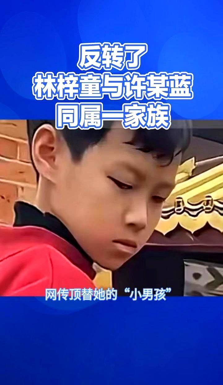 全网疯传的小妈祖顶替事件 居然全是谣言
 
2026年正月初二湛江什石村 10岁