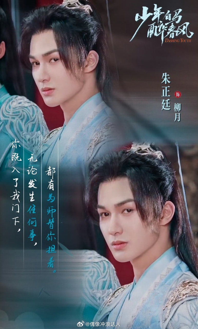 #朱正廷 人在家中坐锅从天上来# 朱正廷无妄之灾了属于是，多多关注帅哥作品吧我说