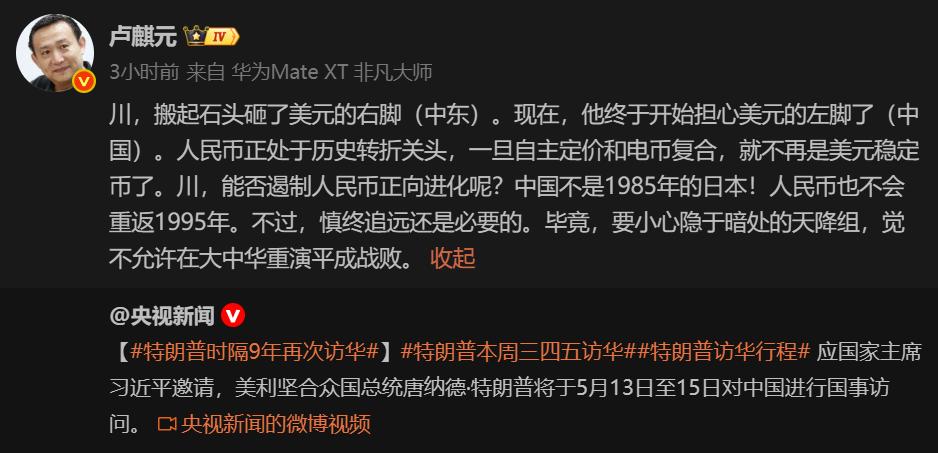 卢师曰：川，搬起石头砸了美元的右脚（中东）。现在，他终于开始担心美元的左脚了（中