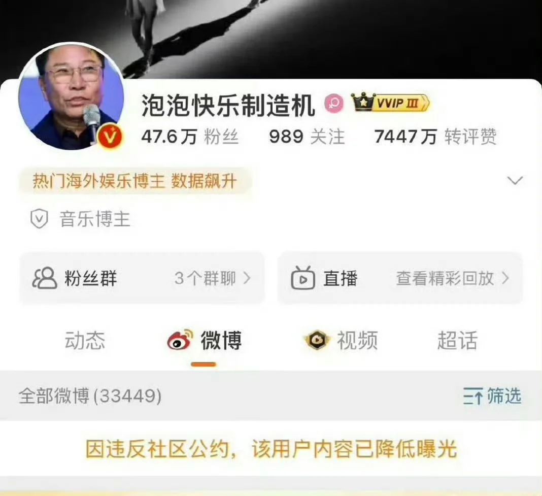 宁艺卓黑粉头子被限流