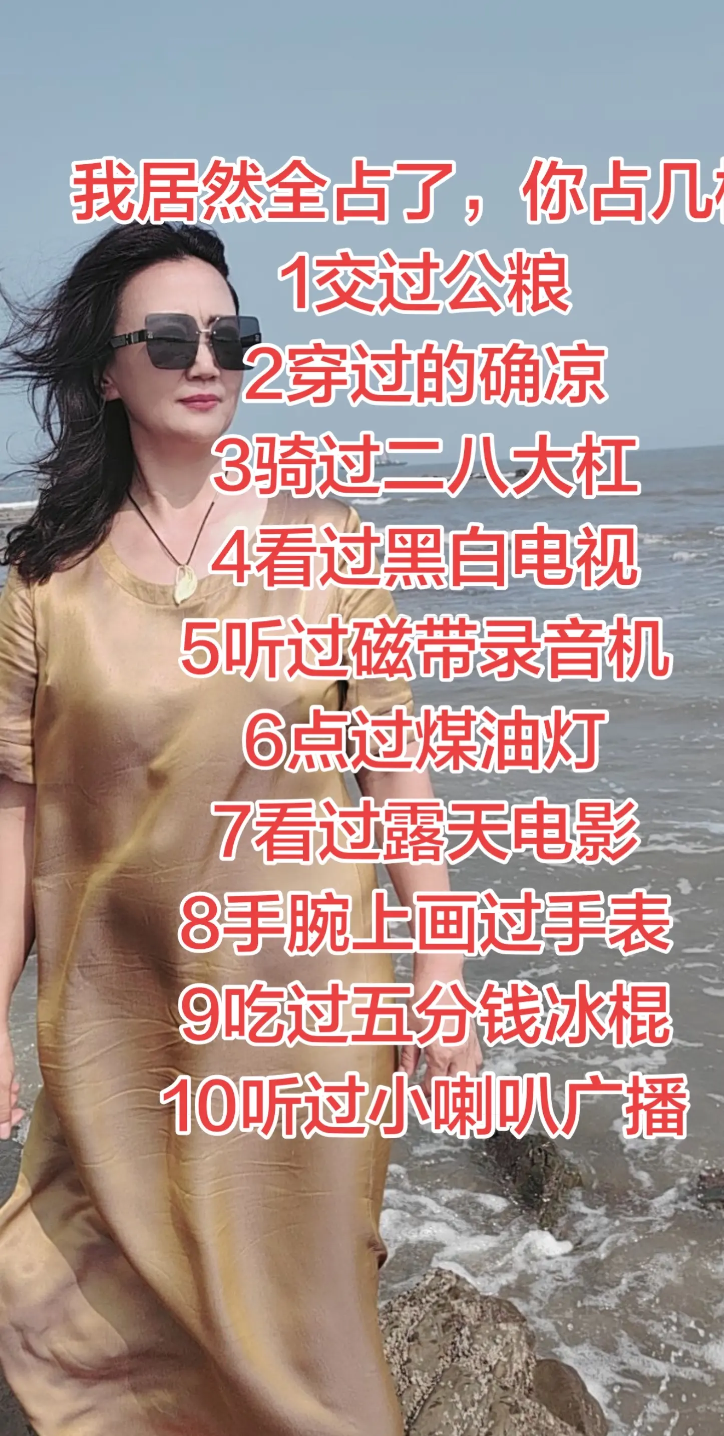 回忆一下自己的过去……