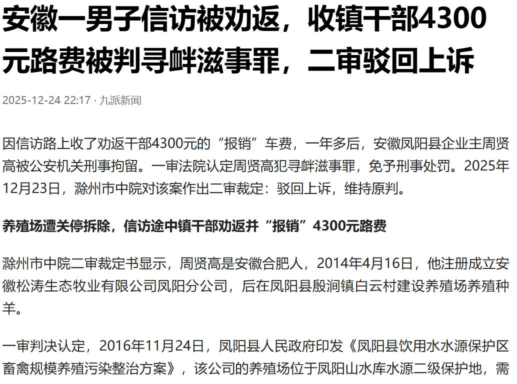 安徽凤阳，男子在村里建了个养殖场养羊，可两年后，养殖场被关停拆除了，男子就要求拆