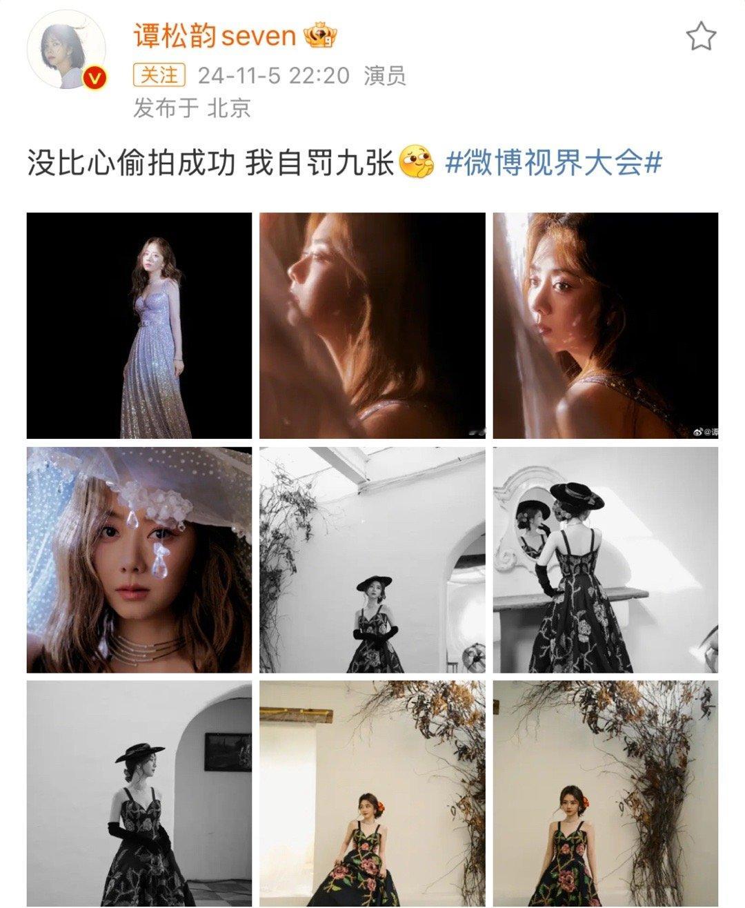 #谭松韵我自罚九张##谭松韵浅紫色亮片裙# 谭松韵微博视界大会内场造型，浅紫色亮