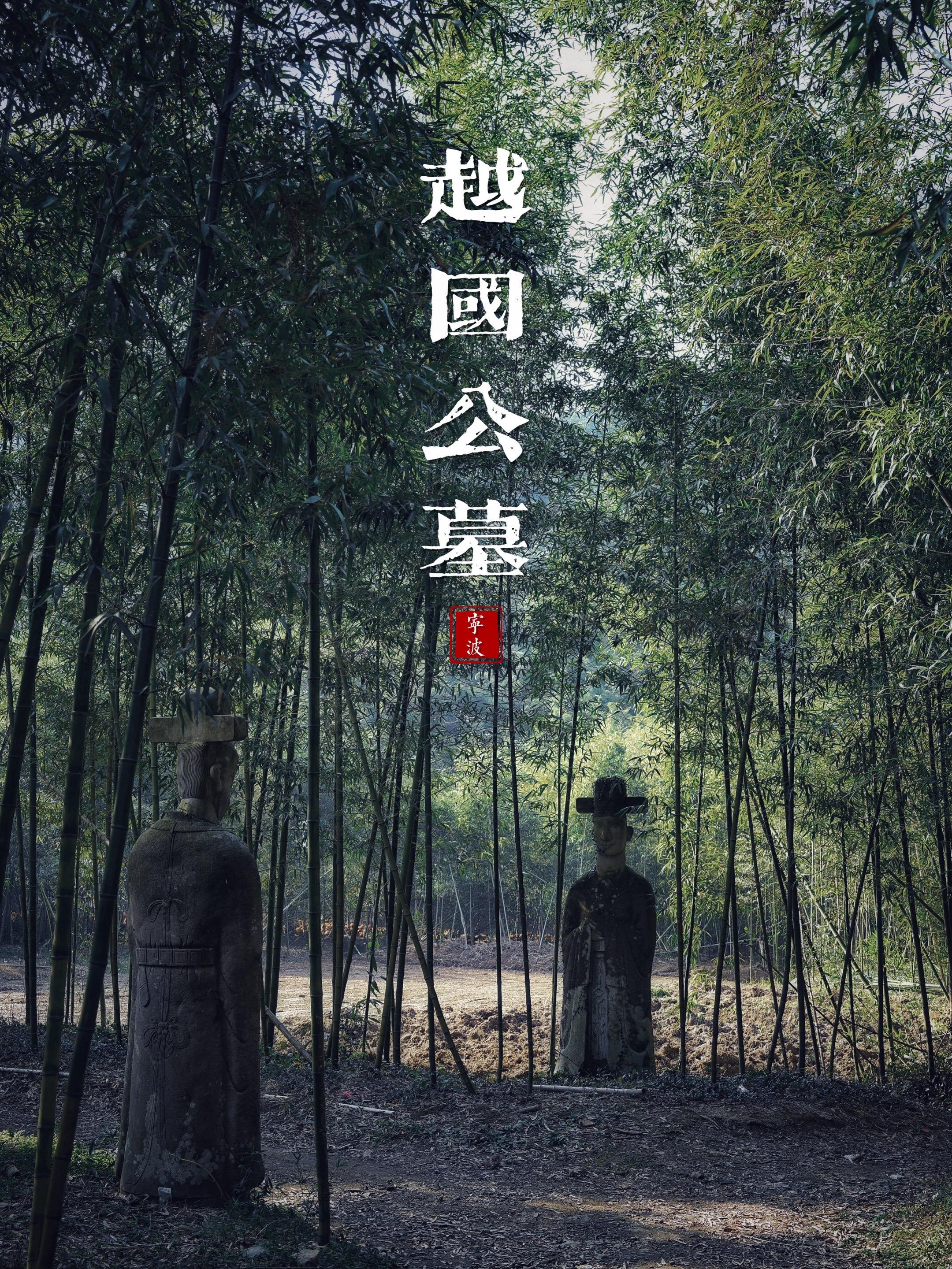 当南宋的石像生 被按上了阿凡达的头 是什么操作？  慈溪解家村，这地方...