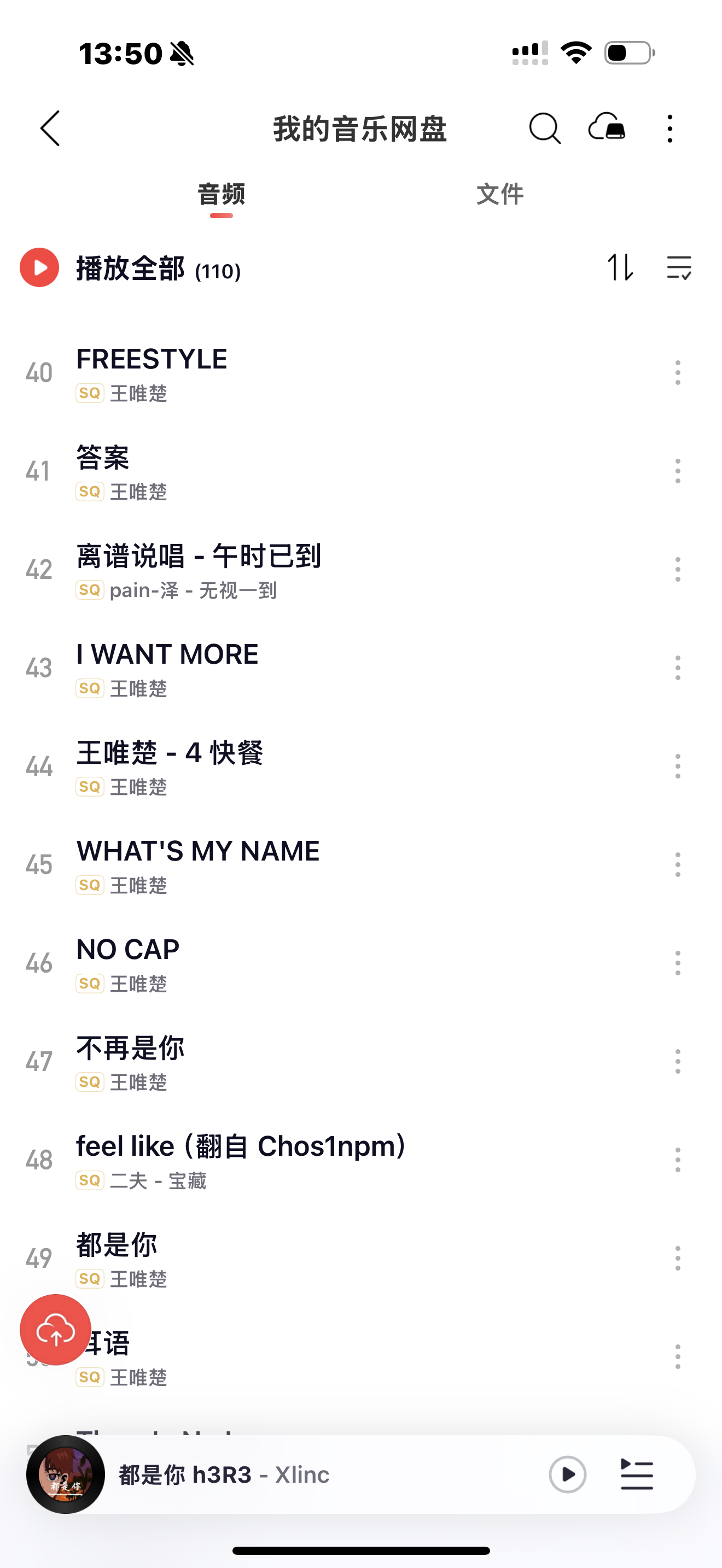 花钱买盗版音源还是第一次