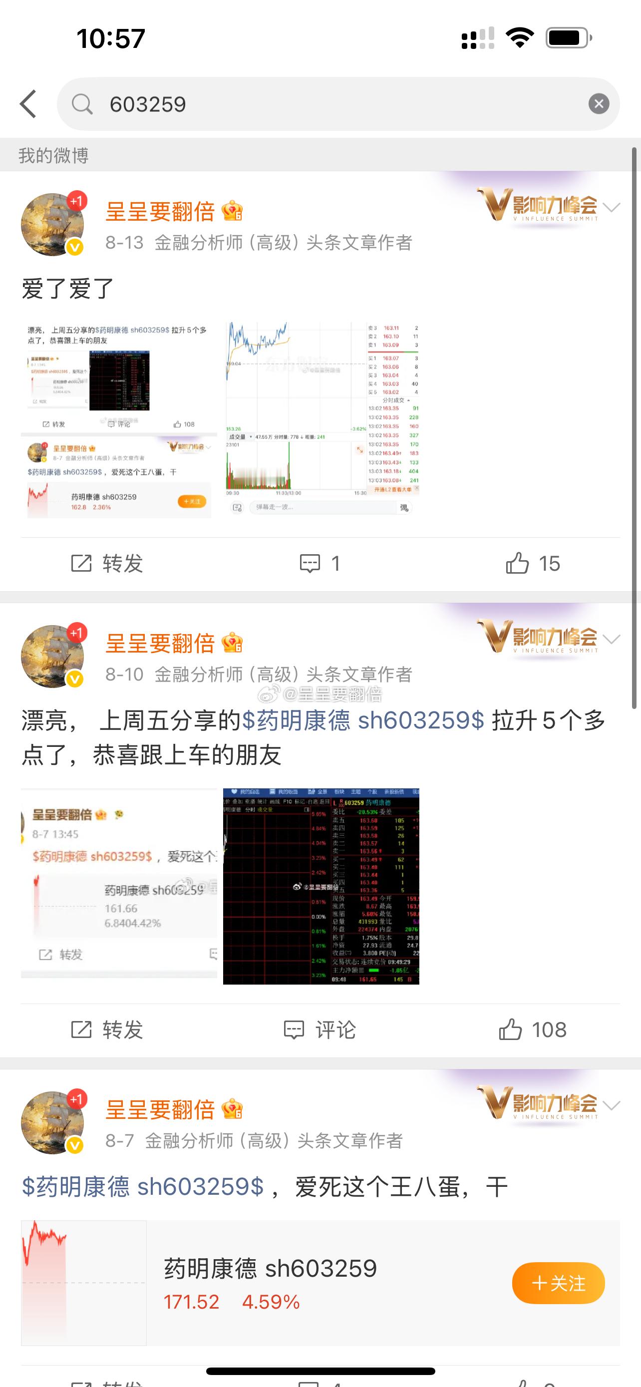 看你下一步能墨迹讲到哪里，恒逸石化都蹦了20多个点了，你墨迹的要死 