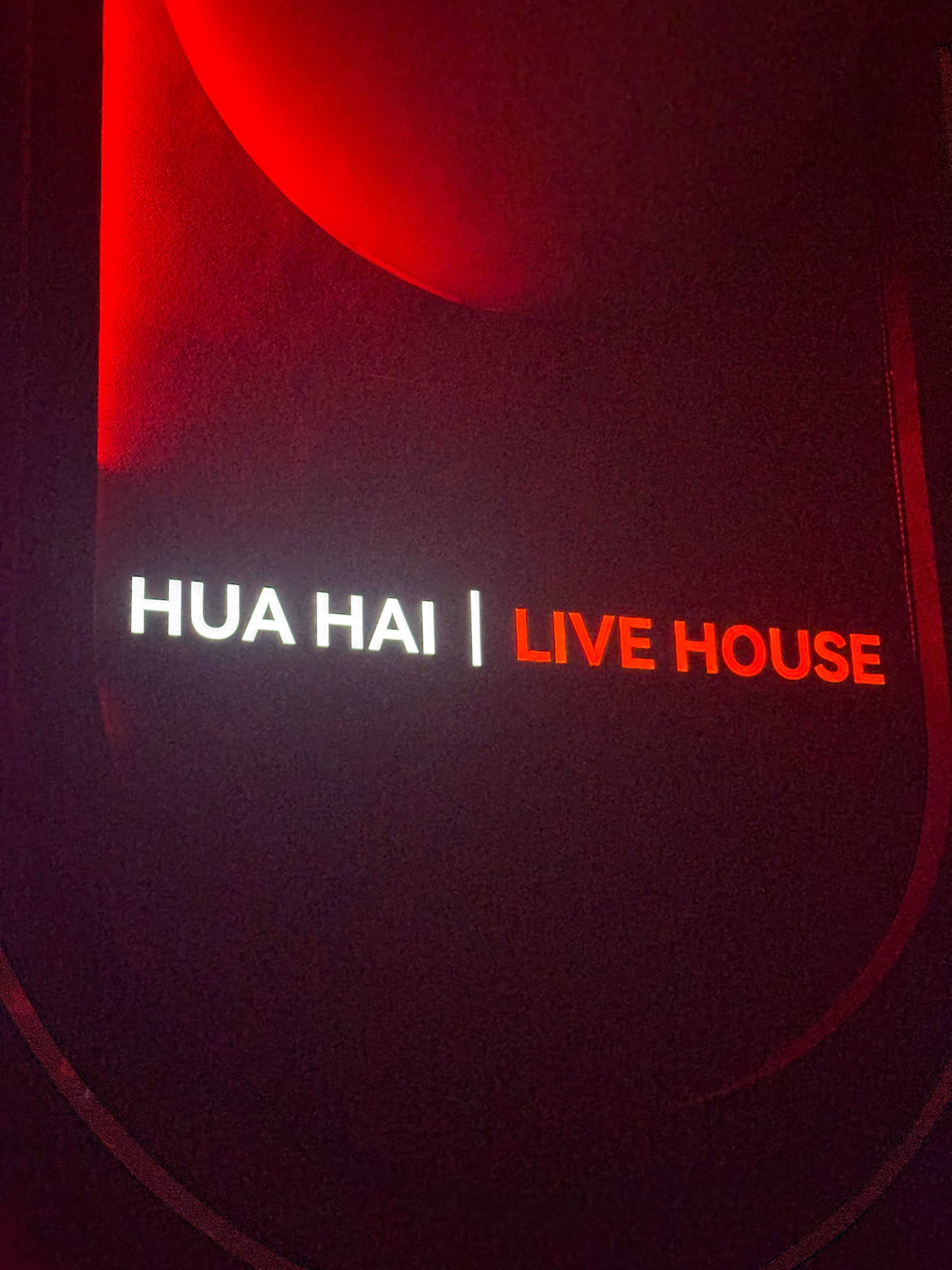 猛一看，以为 HUA WEI 开 Live House 了[允悲] ​​​