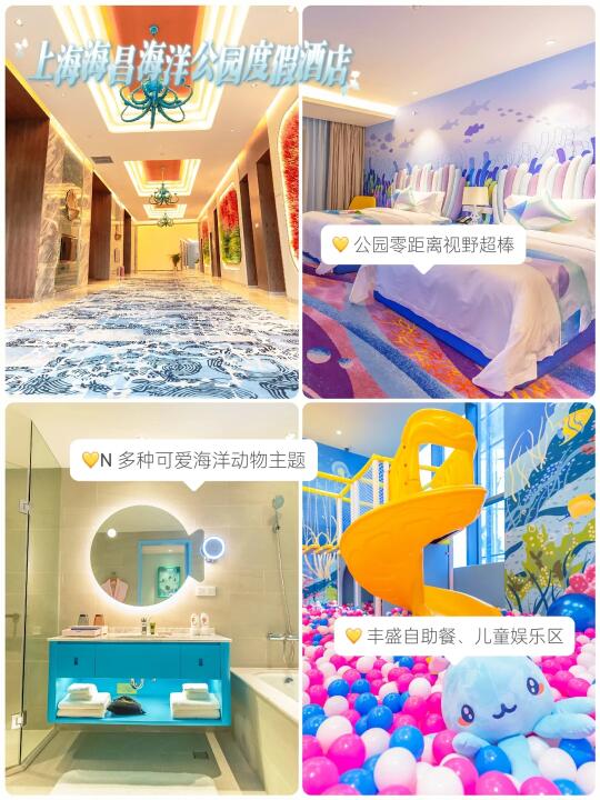 上海海昌海洋公园亲子2日超顺滑不废妈攻略