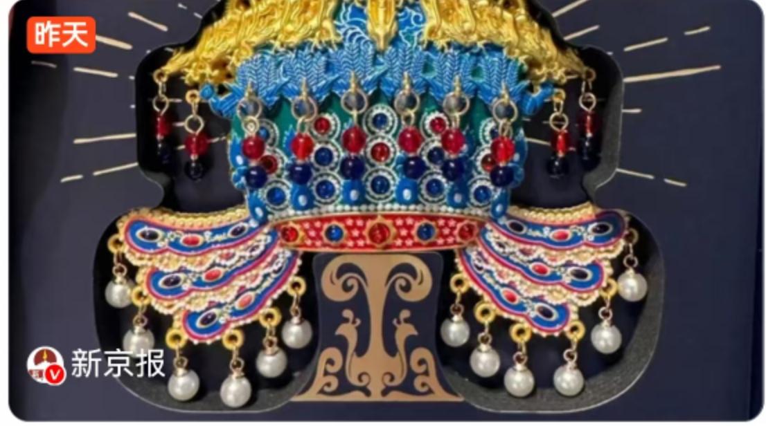 谁能想到，昔日皇家凤冠，如今成了老百姓家里的“网红”顶流？4月28日，在国务院政