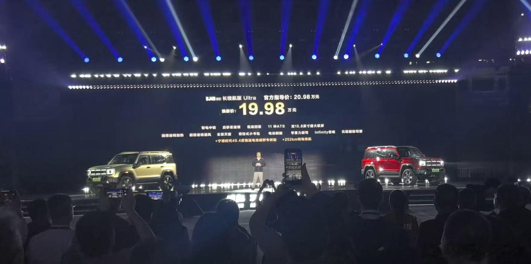 BJ40增程长续航版正式上市 BJ40增程长续航版来了！今天北京越野把发布会开在