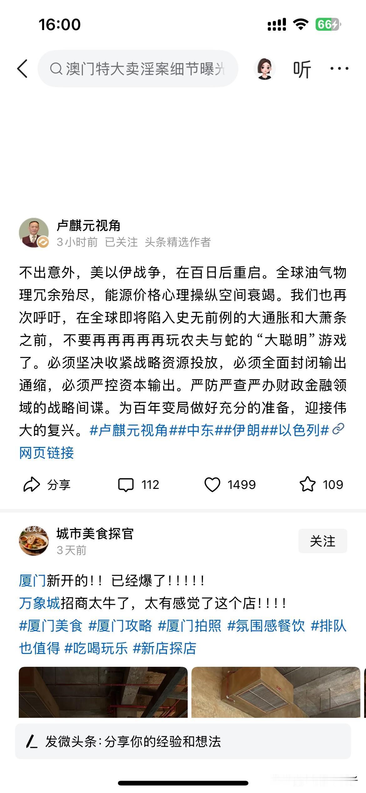 卢麒元老师的预测，准到没边！

美以伊战争，重启，全球能源价格心理操控空间衰竭。