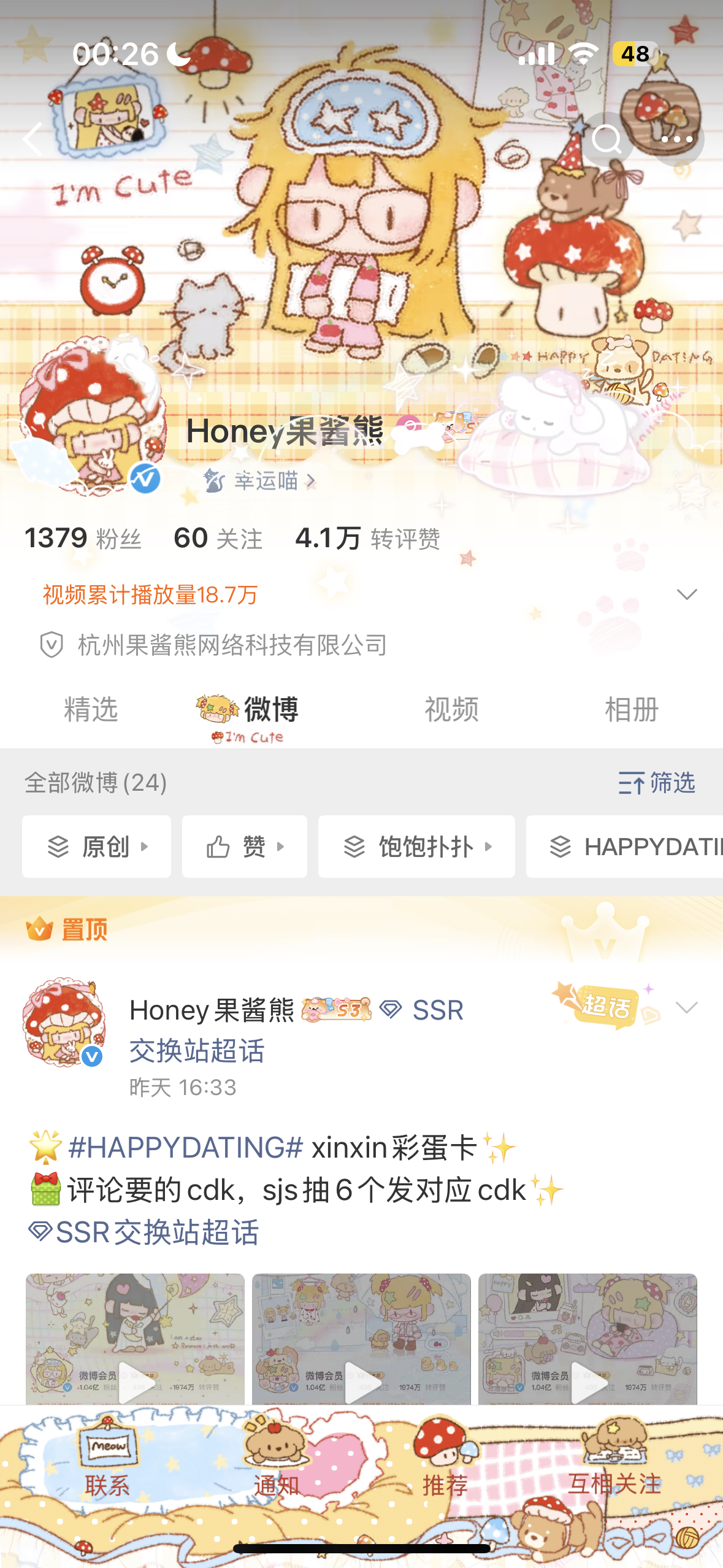 您什么意思 看我好看的话不如给我抽个cdk我会一直孝你们家 