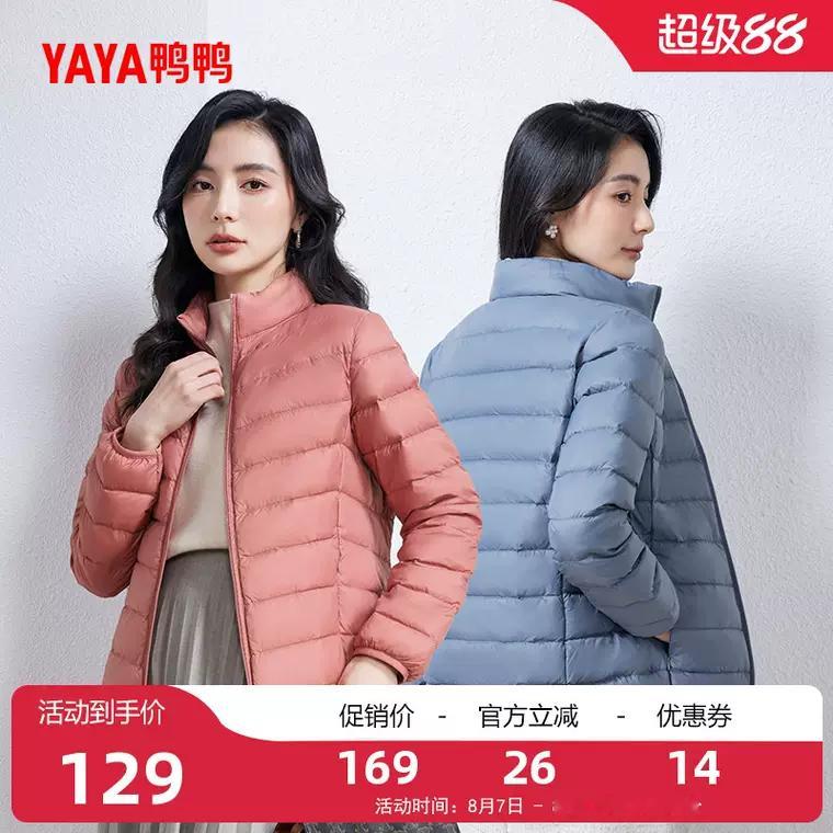 【TB到手价80.1】鸭鸭轻薄羽绒服女2024年冬季反季短款立领修身舒适上衣内胆