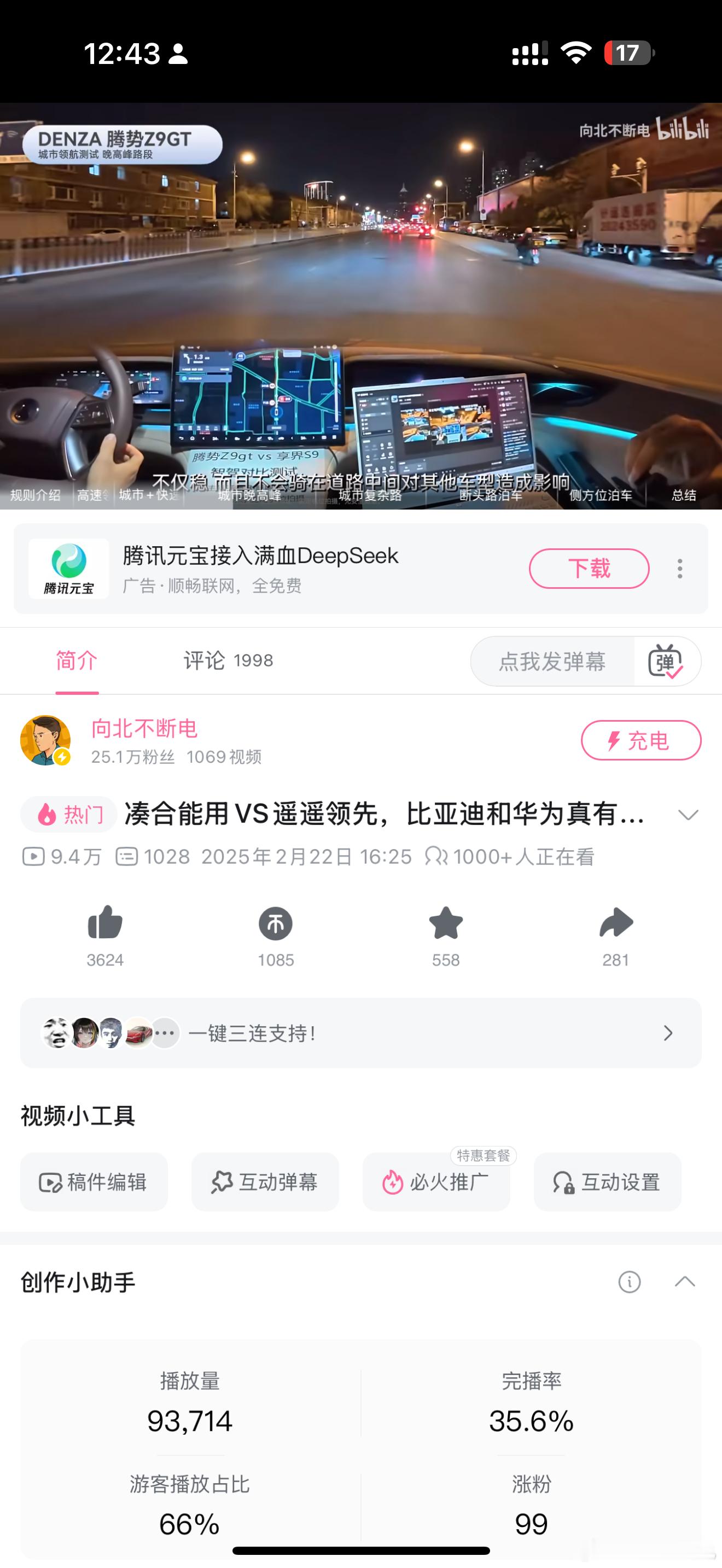 热门拿下[春游家族]大家还是喜欢看这种透明、公正、直给的测试内容，下一期我尽快安