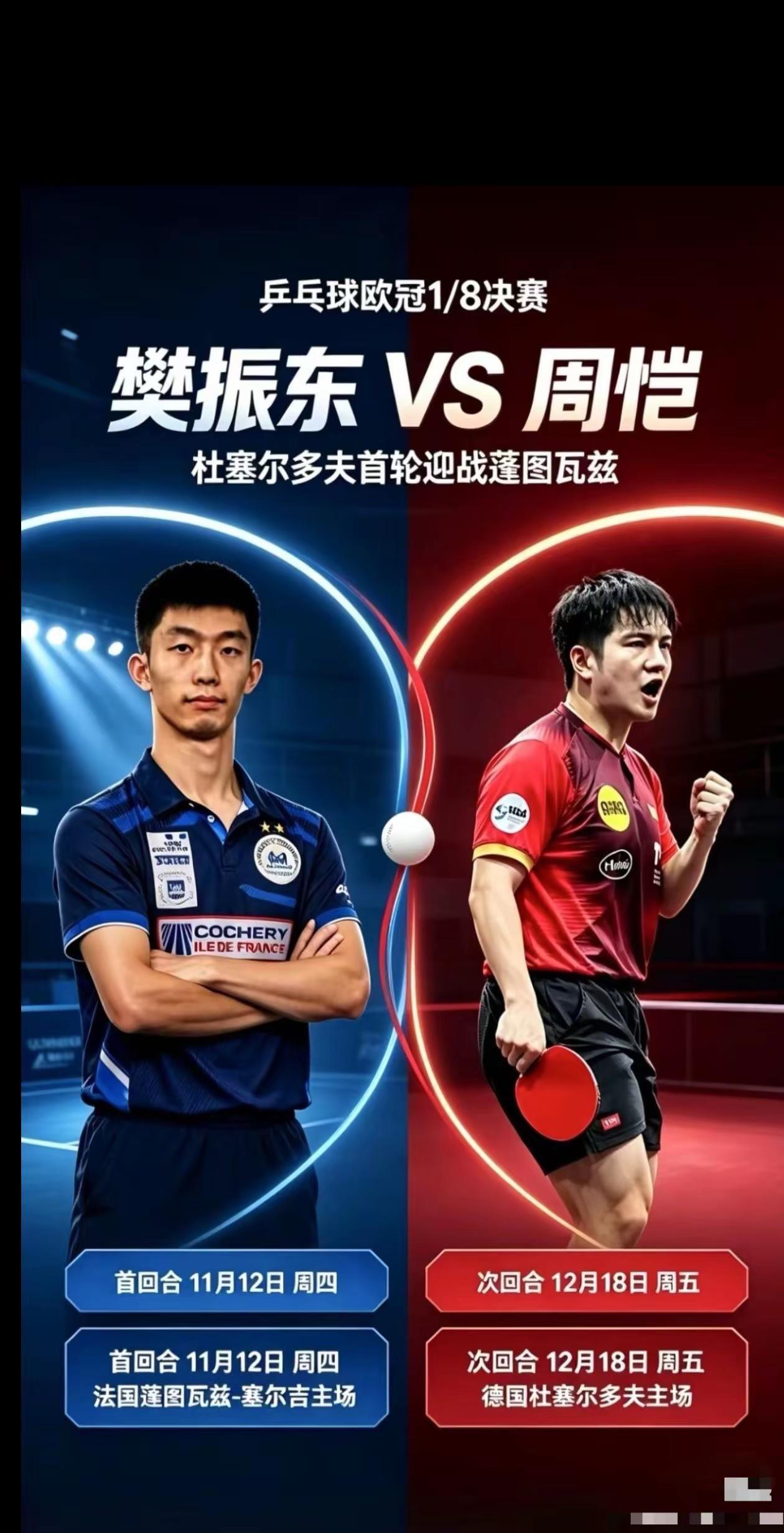 各位大咖，请问这是真的吗？如果是真的，我可从现在就开始期待了，竹马之战，太有看头