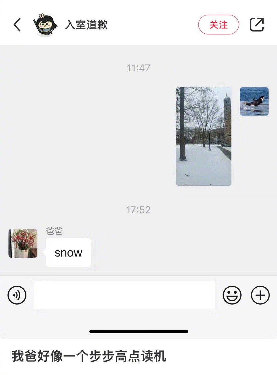 爸爸好像一个步步高点读机 ​ ​​​