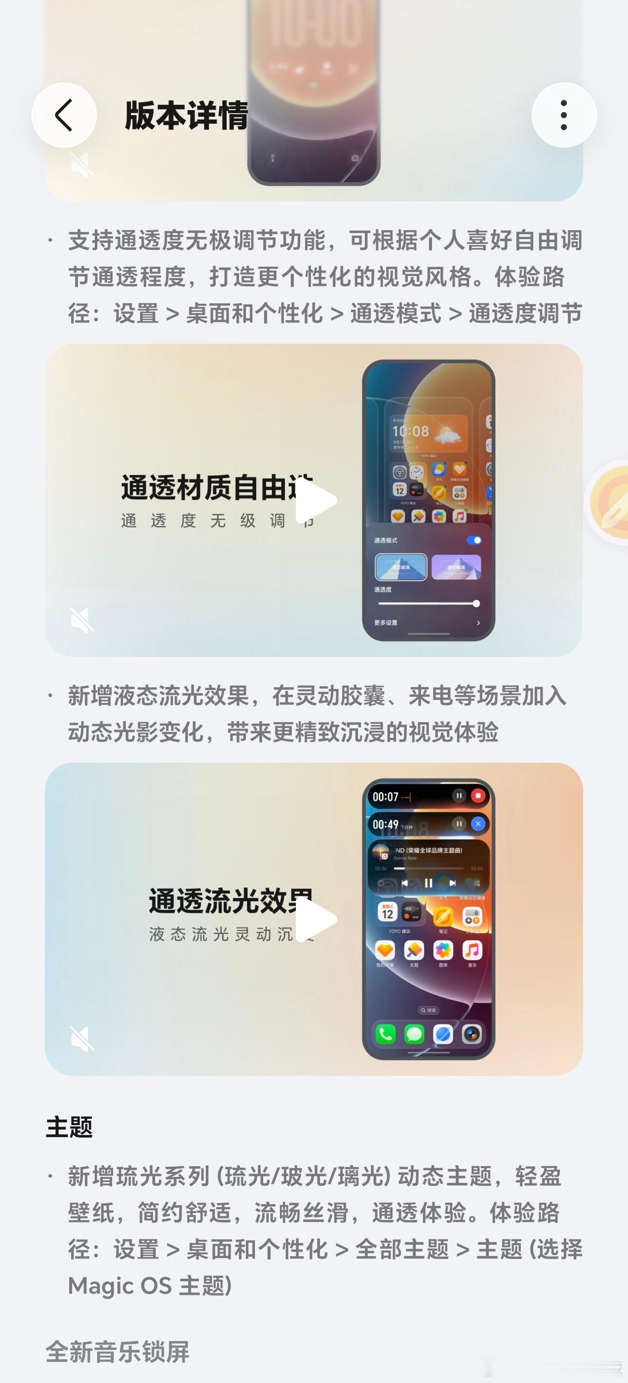 MagicOS11 就这么水灵灵的来了，更新要点太多，大家看看，特别是看看图。我