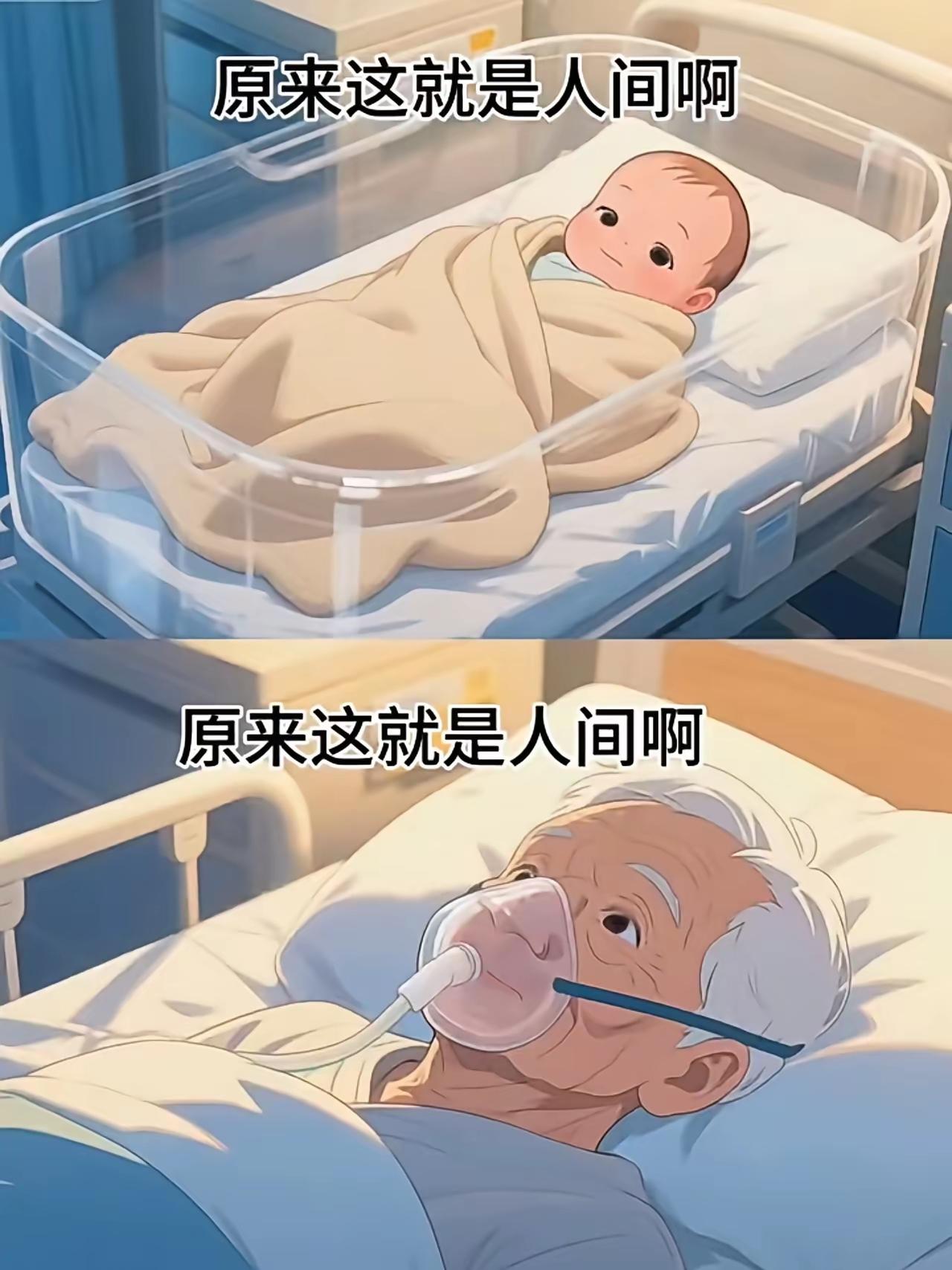 人生不过如此[微笑]