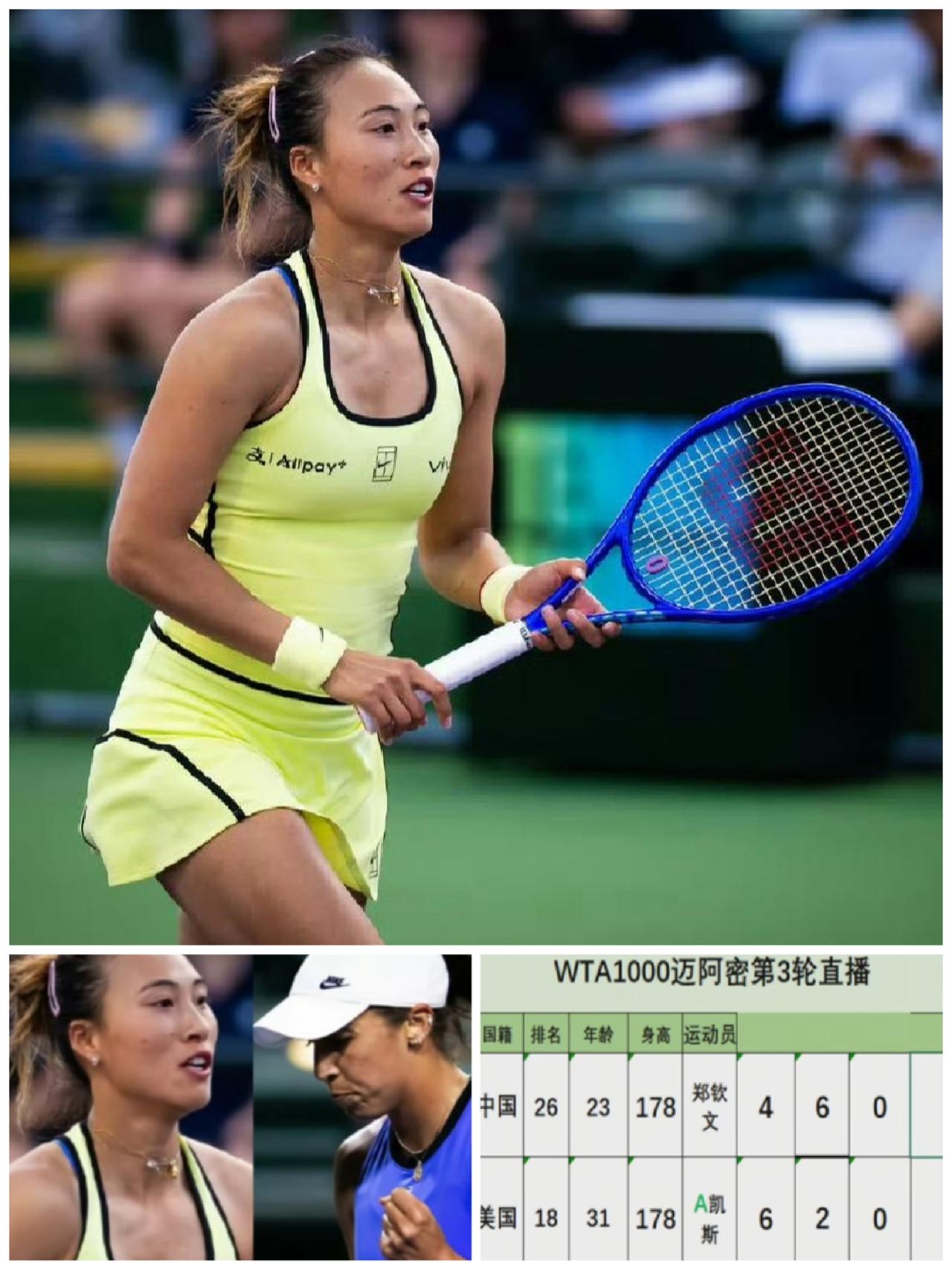 2026跟着网球🎾环游世界
     迈阿密女子网球🎾1000赛第三轮正在激