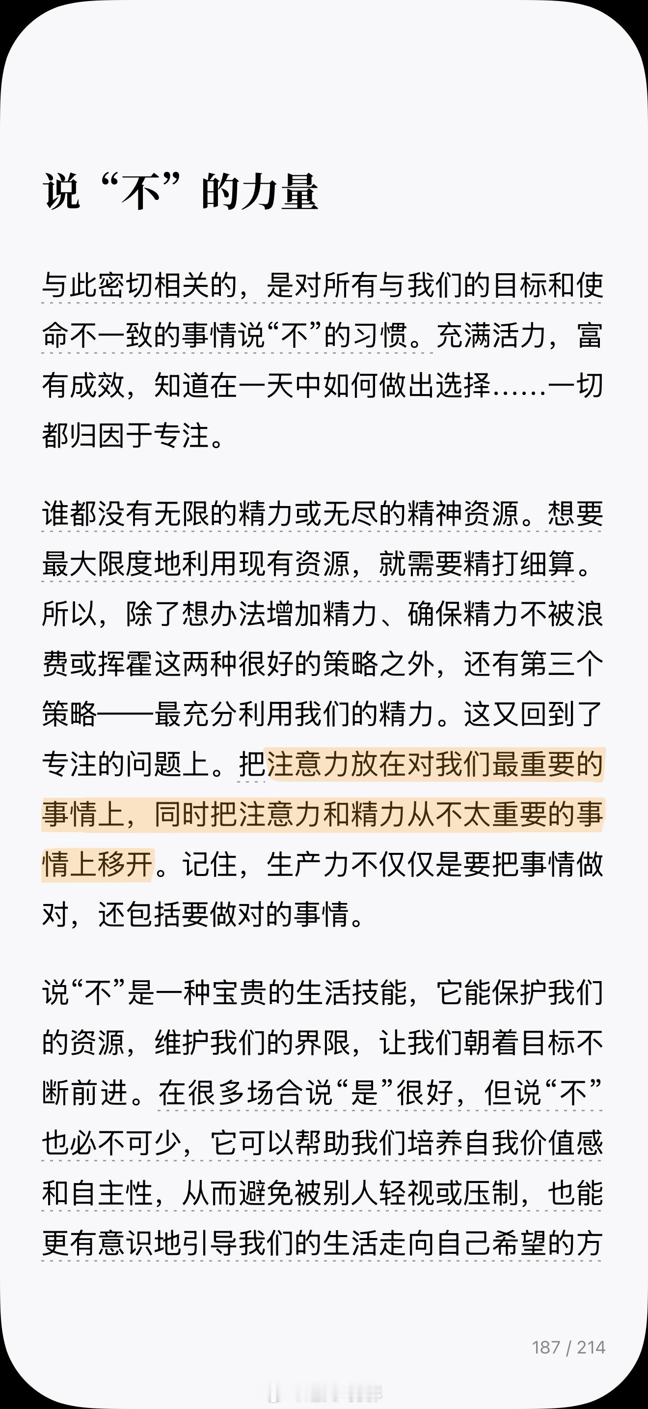2026年第29本书 这本比较浅，总结下来就是：好好吃饭，好好睡觉✌️ 