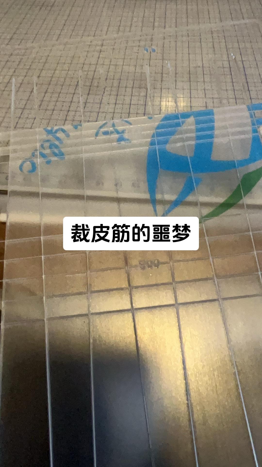 每次买个新的锥度板老费事了，研究出一个方便的方式，赶紧学起来~~~主页有车欢迎浏