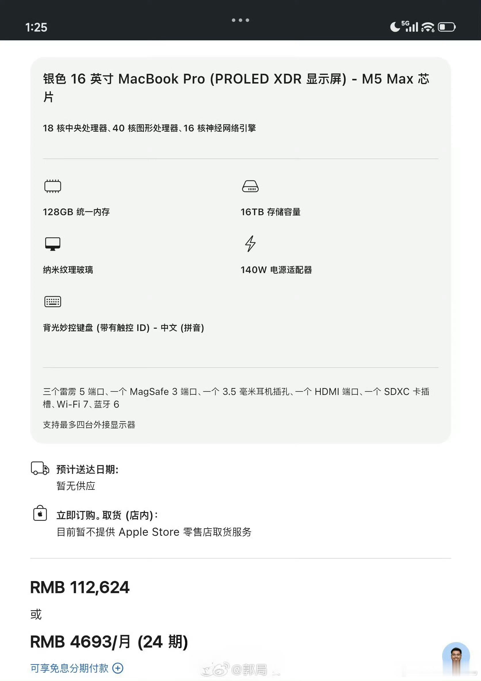 苹果新电脑卖12万新款触屏MacBook Pro起售价22999元，可一旦把内存