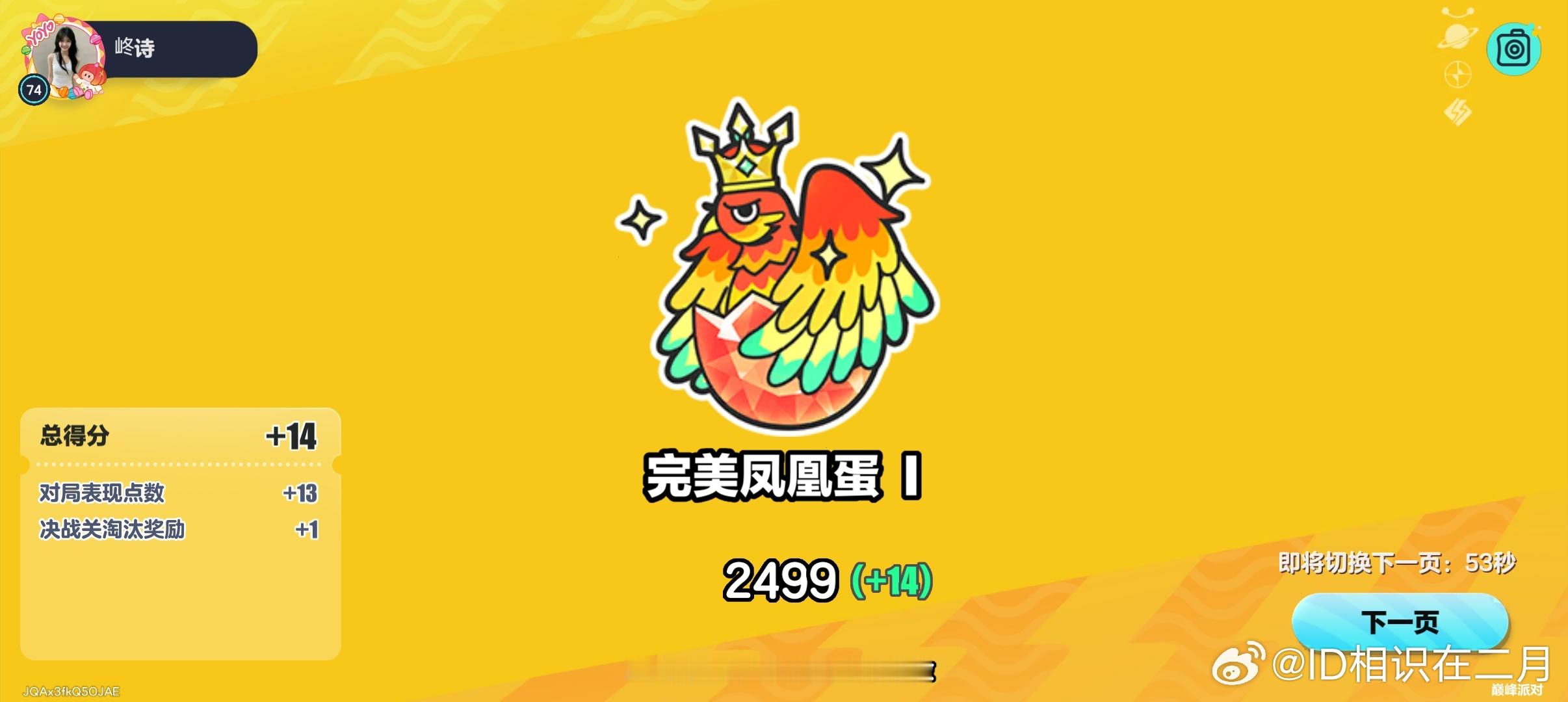 蛋仔你是不是有毛病