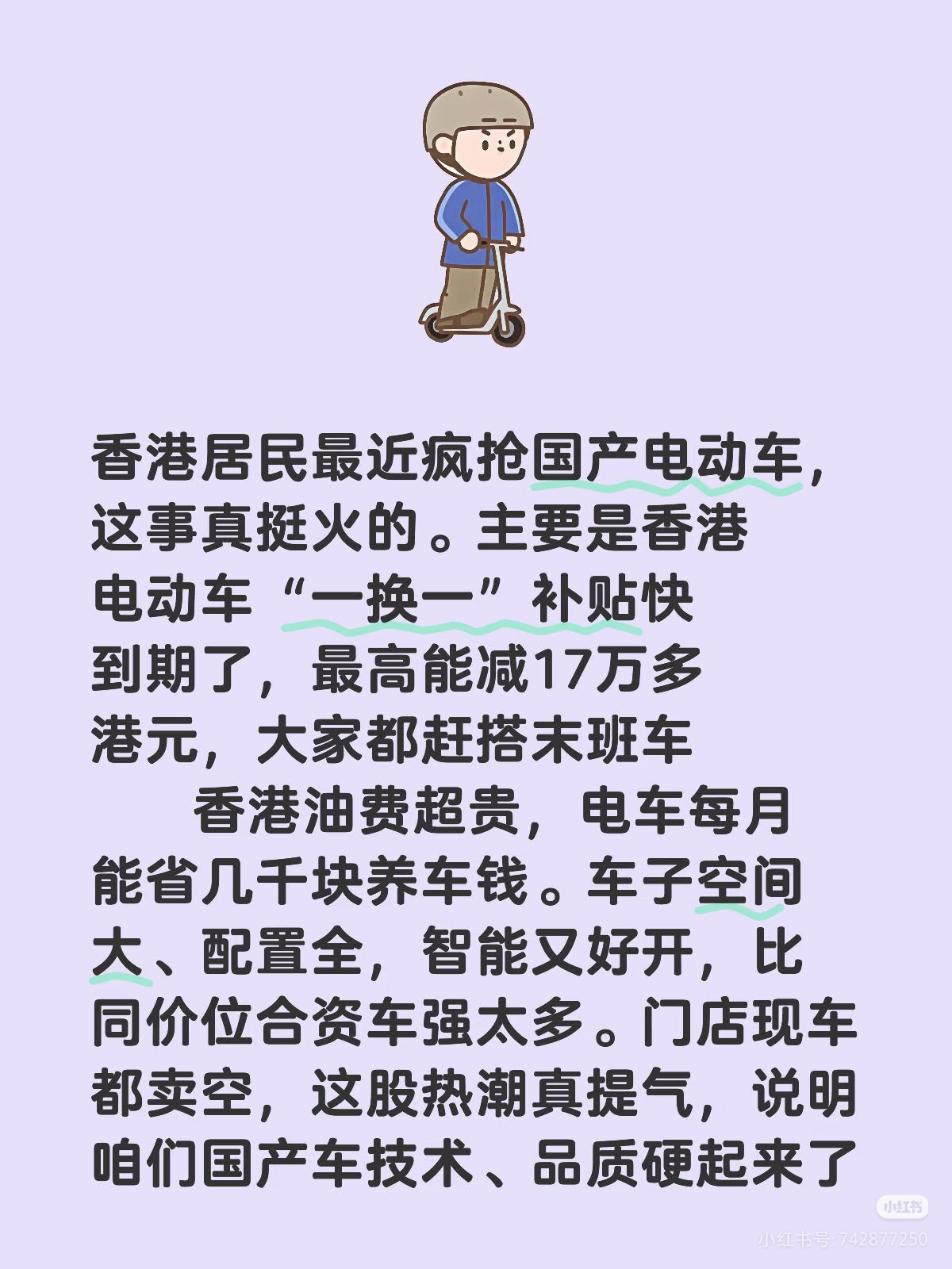 香港居民疯抢国产电动车 香港油价是大陆的3倍换电车确实可以香港人最爱买的前两位就