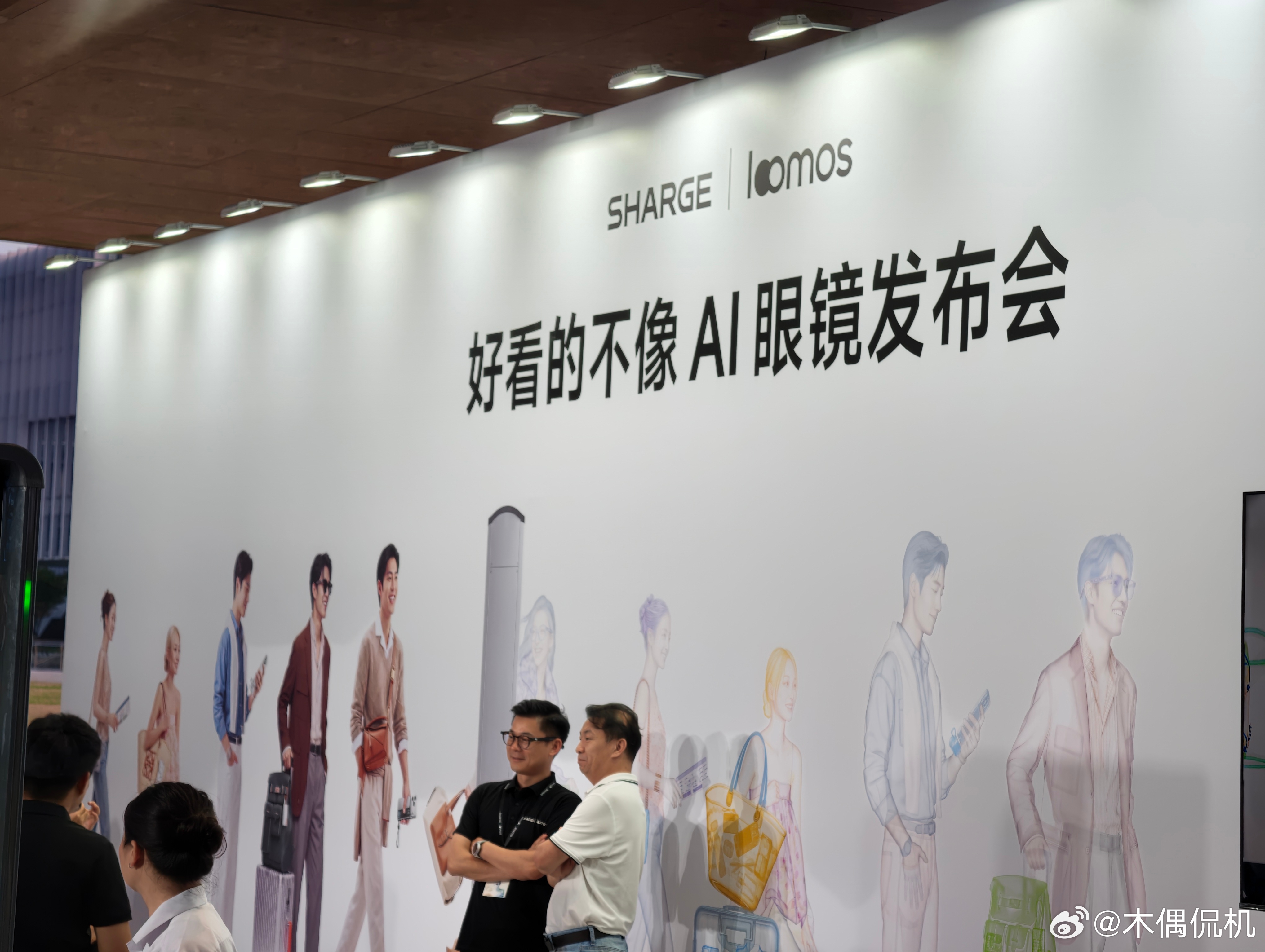 闪极loomos 打卡闪极全新子品牌loomos AI眼镜发布会，发布会快要开始