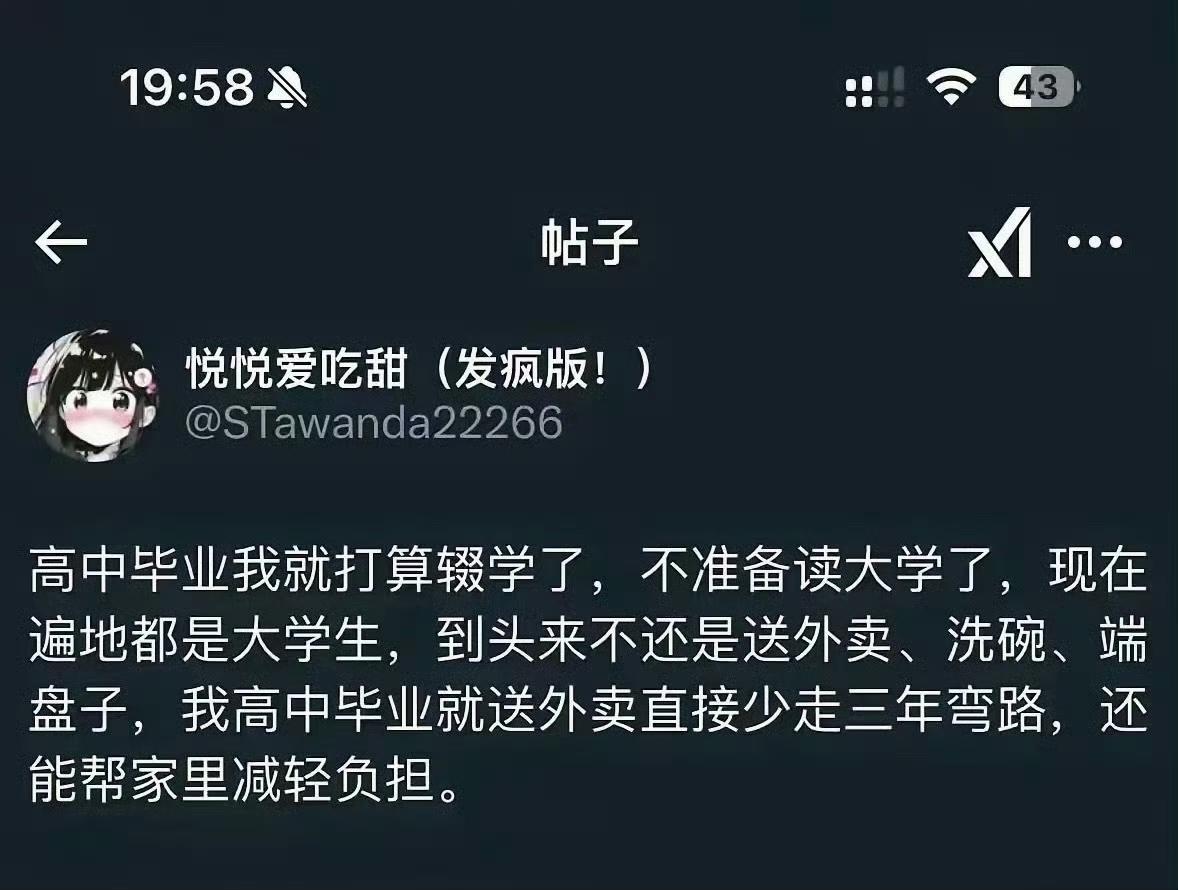 如果说，成绩不行，家庭条件也不行，专业方向也迷糊，那还不如早点进入社会工作，趁着
