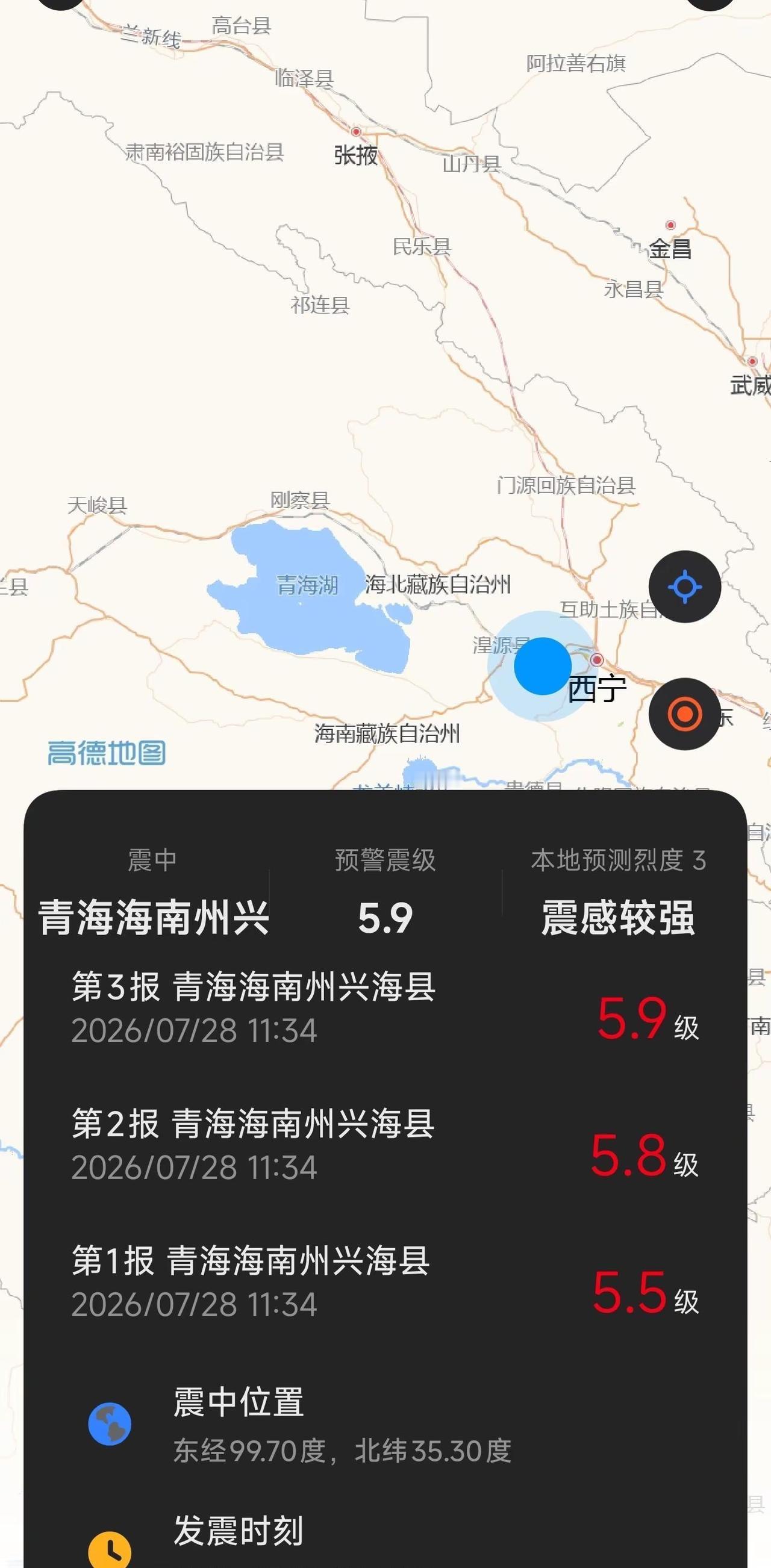 出个差碰到地震，还好离得远🙏。表扬一下小米手机，自动地震预警倒计时，苹果手机竟