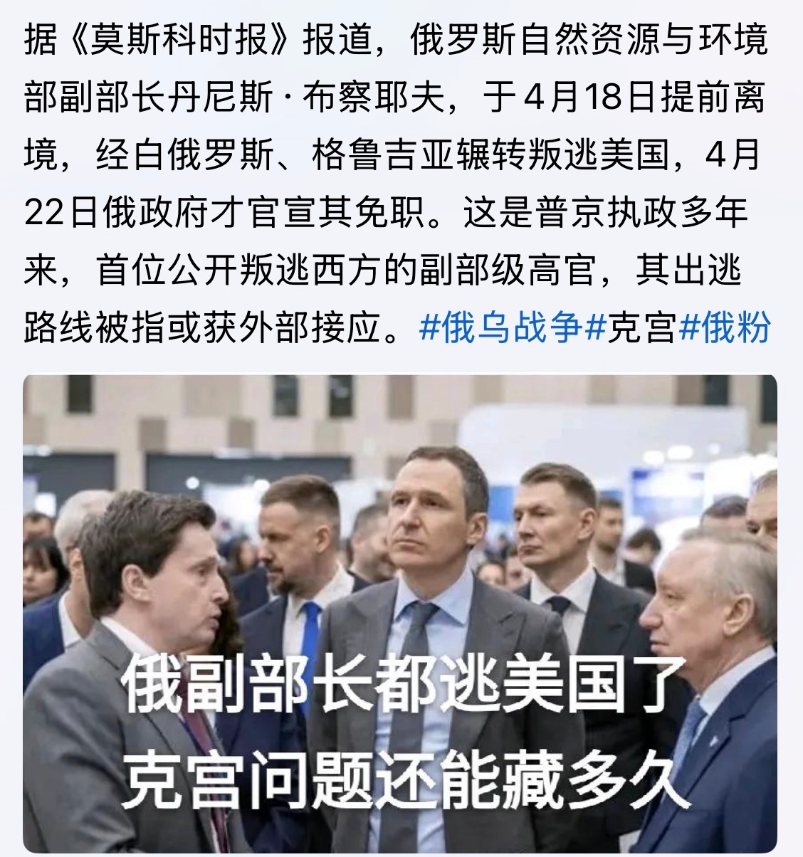 靠俄副部长叛逃美国。。。俄乌战争