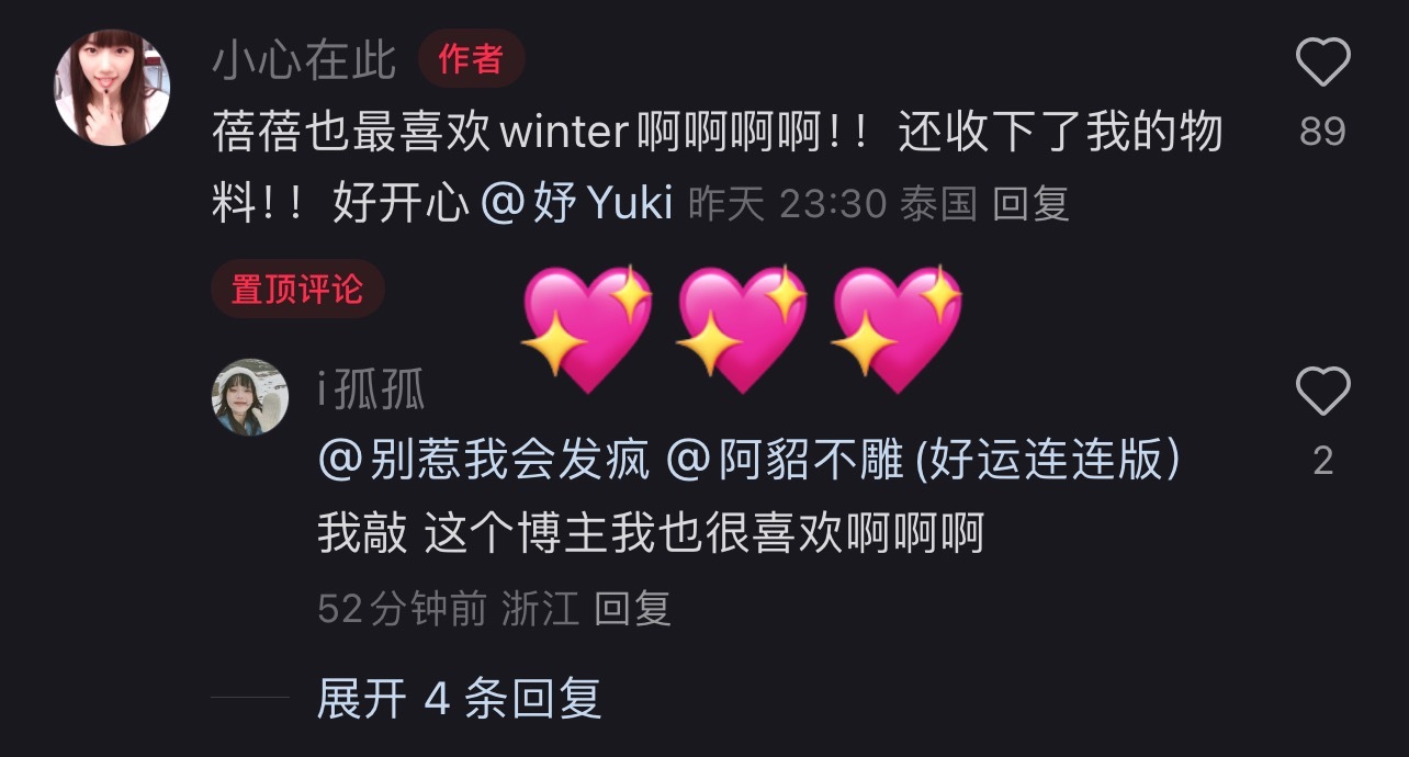 关于我最喜欢的一个抖音博主也最喜欢冬这件事 真的梦幻联动了[苦涩][苦涩][苦涩