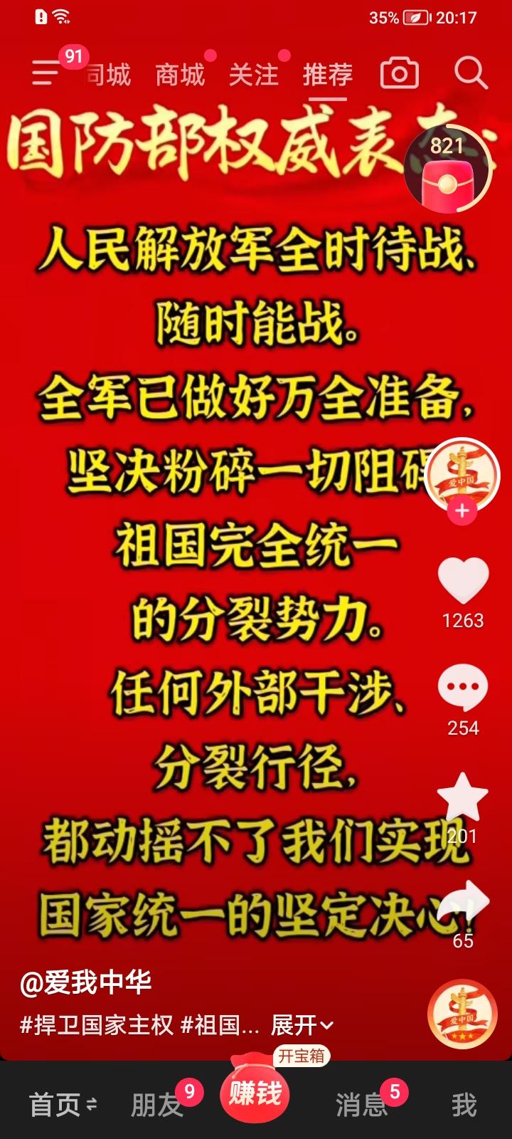 我国台办发言人就台独以武谋独阻挡统一发表讲话