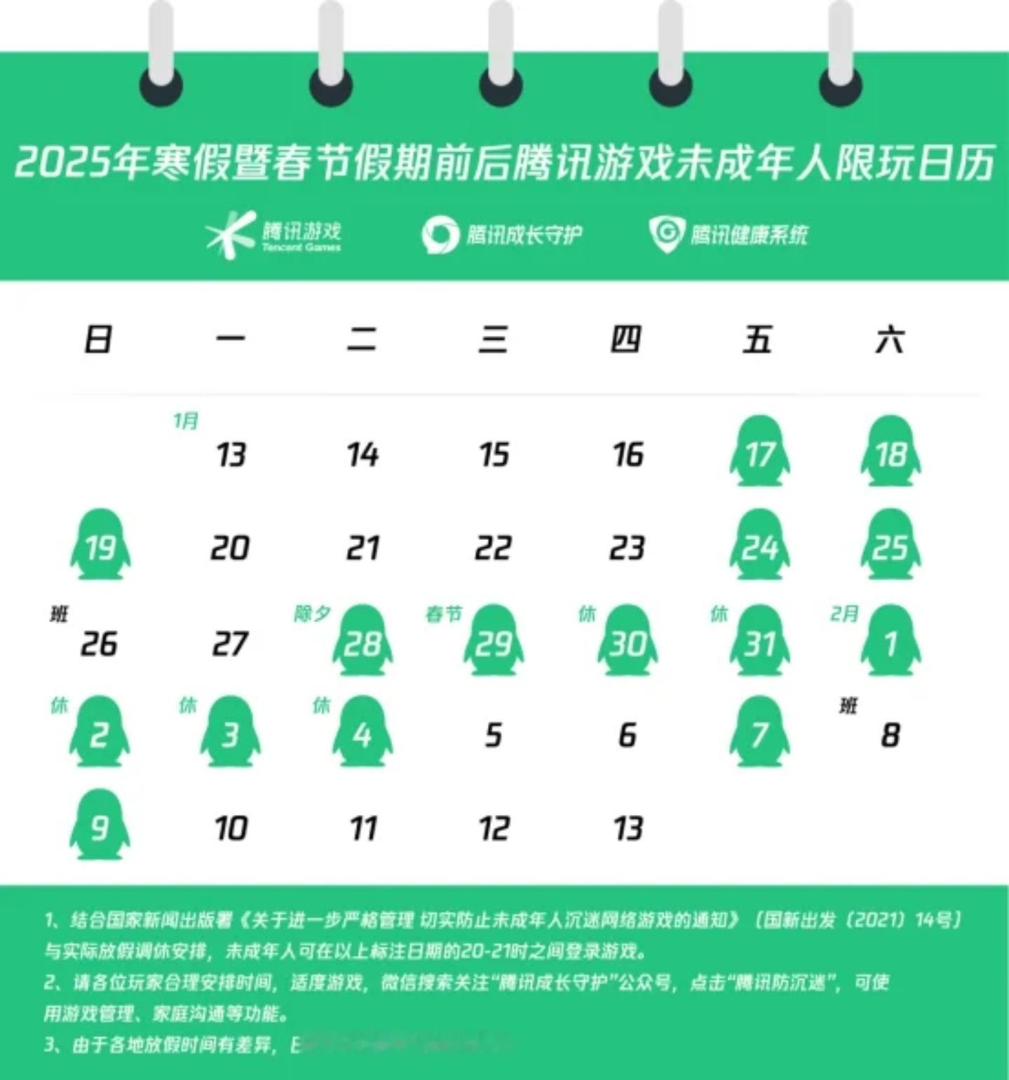 寒假未成年仅15小时游戏时间 手机是现在人必不可少的电子装备，对于未成年来说与其