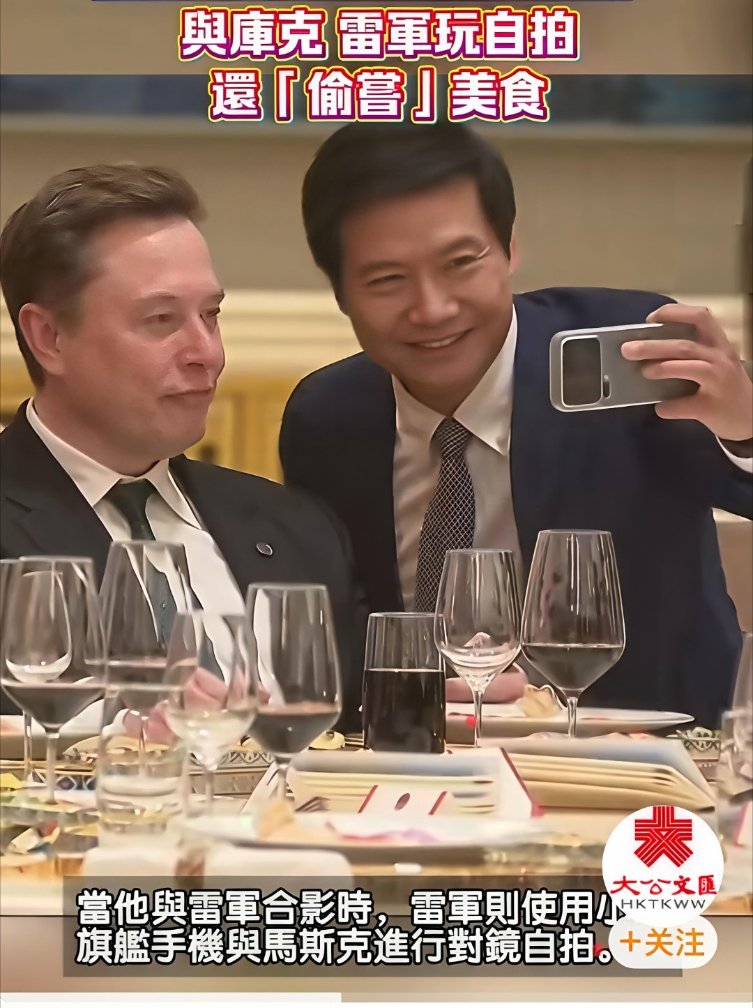 数码闲聊站 雷军：老马，虽然你车车卖的比我好，但我还有米phone，而你的T-P
