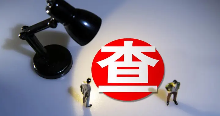 南昌市城市管理和综合执法局原党组成员，原南昌市城市管理综合执法支队党委书记、支队长秦芳接受纪律审查和