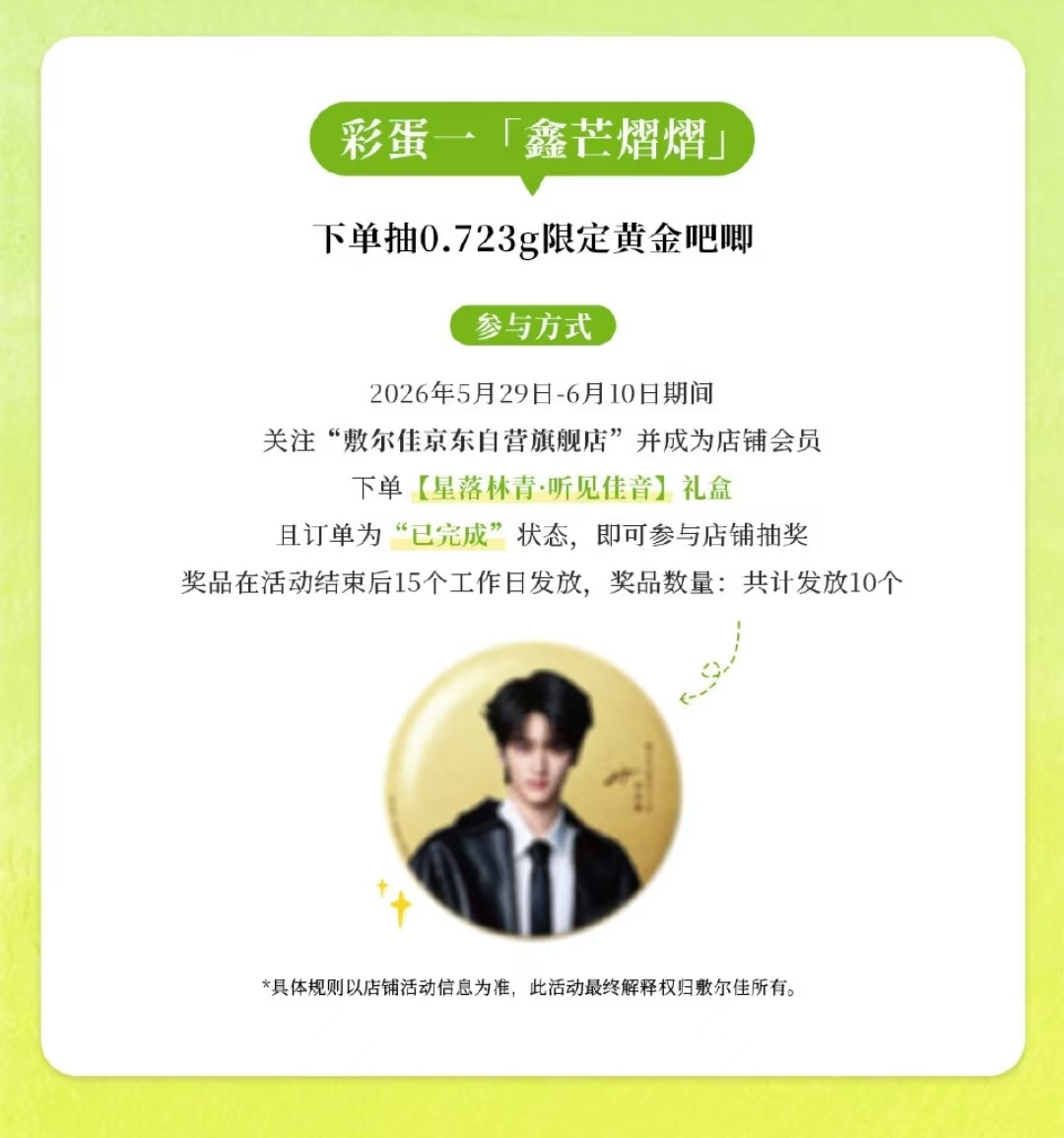 敷尔佳你必须抽到我知豆不。 