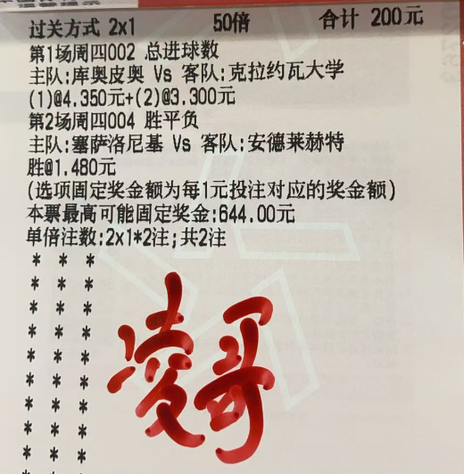 凌哥实单：冲 