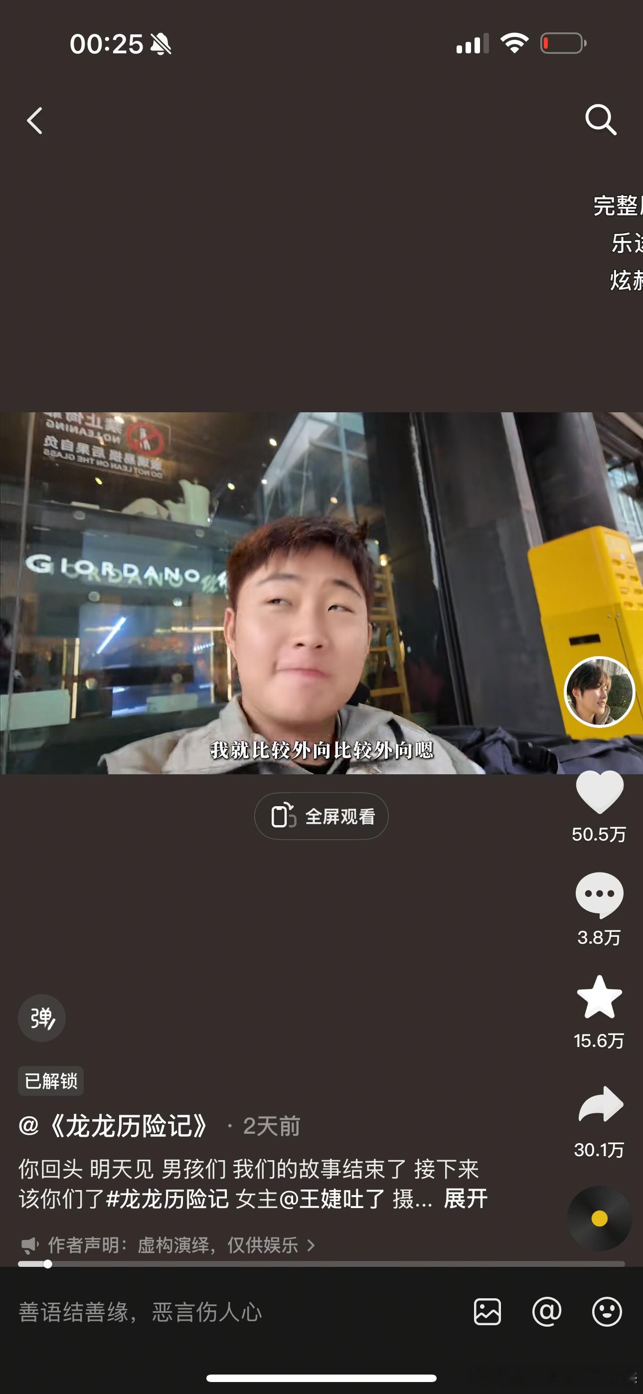 我花了4毛钱买的长视频2:26:05 我明天准备给他一秒不快进的看完爱情里遗憾在