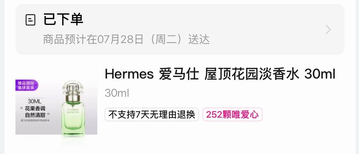 李煜东同款我也是要用上了 
